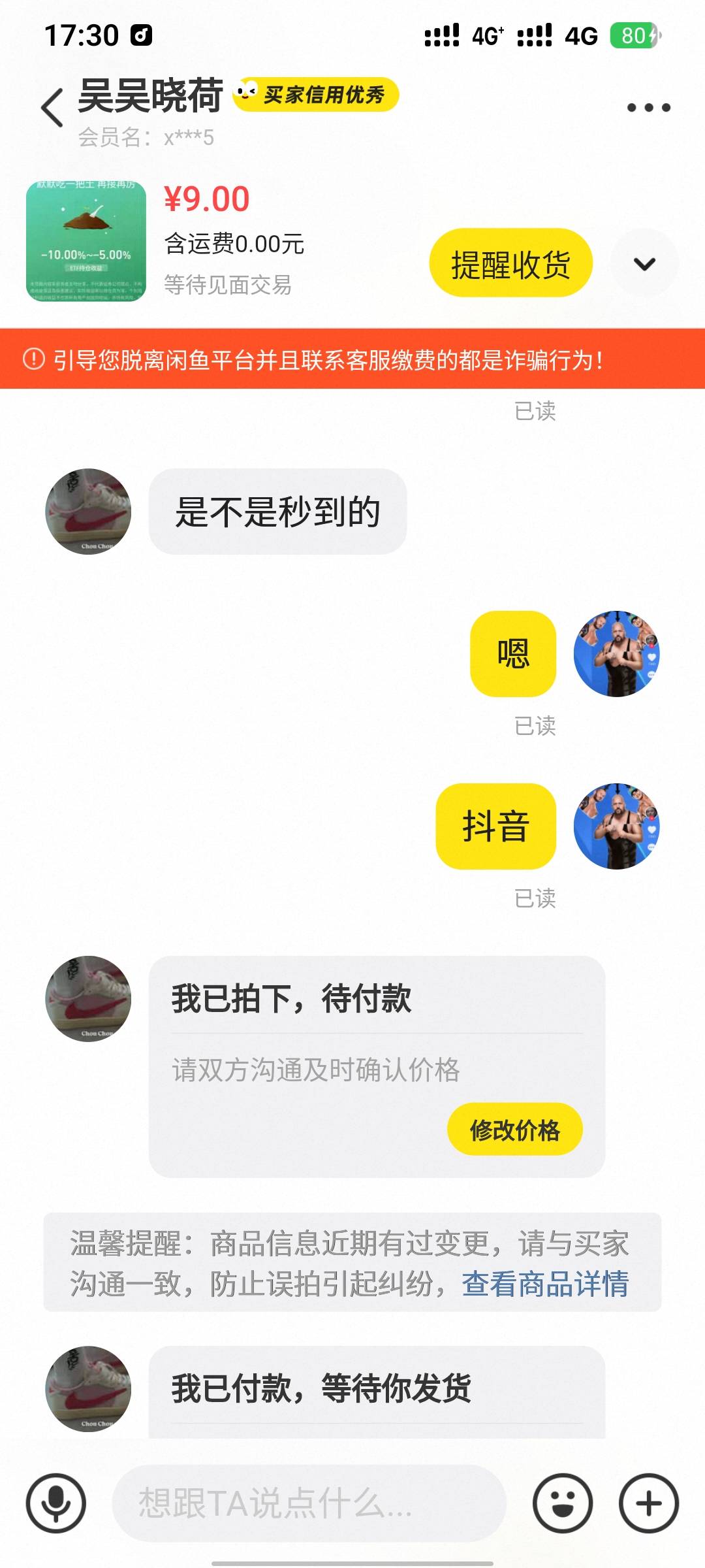 第一次遇到这个啥G   充值的时候催    发消息一直已读   不收货      直接拉黑   我懒72 / 作者:疲倦的生活 / 