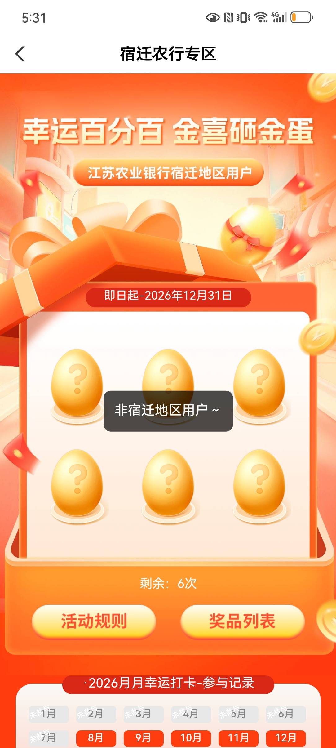 宿迁飞过去怎么领取不了？

67 / 作者:哎呦喂11 / 