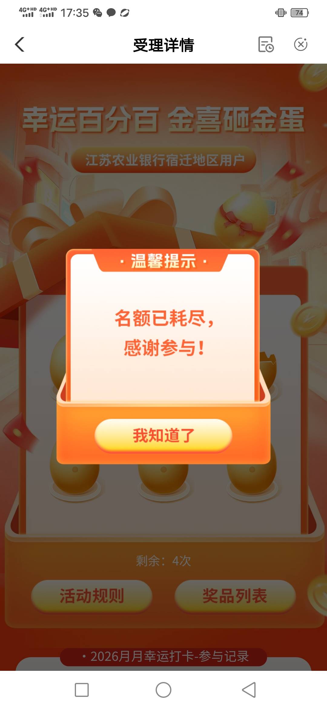 卡农出征，寸草不生，这才几分钟就没名额了

70 / 作者:咔咔咔嚓1 / 