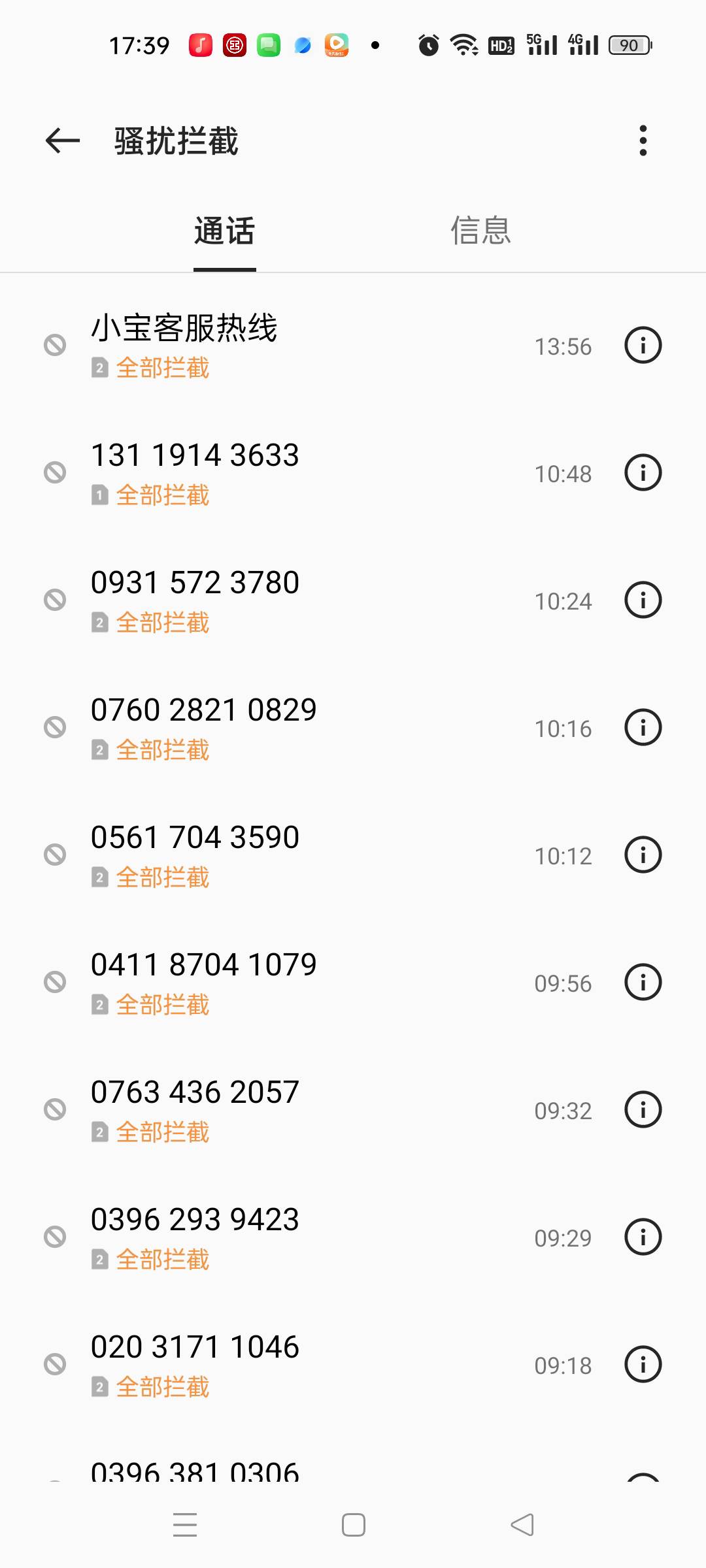 这个小宝客服热线是催收吗，玛德一天一大堆骚扰电话。就欠了宜口袋500块都半年了，不90 / 作者:顶配拖拉机 / 