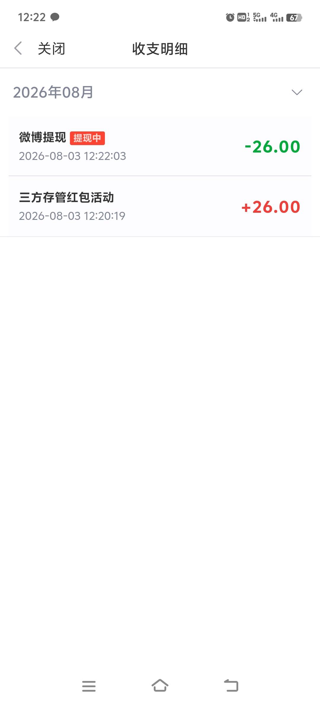 新浪财经，上周星期五绑卡后，说发放中，今天周一变成领取，领取后提现到微博钱包，再81 / 作者:龍山小雨 / 