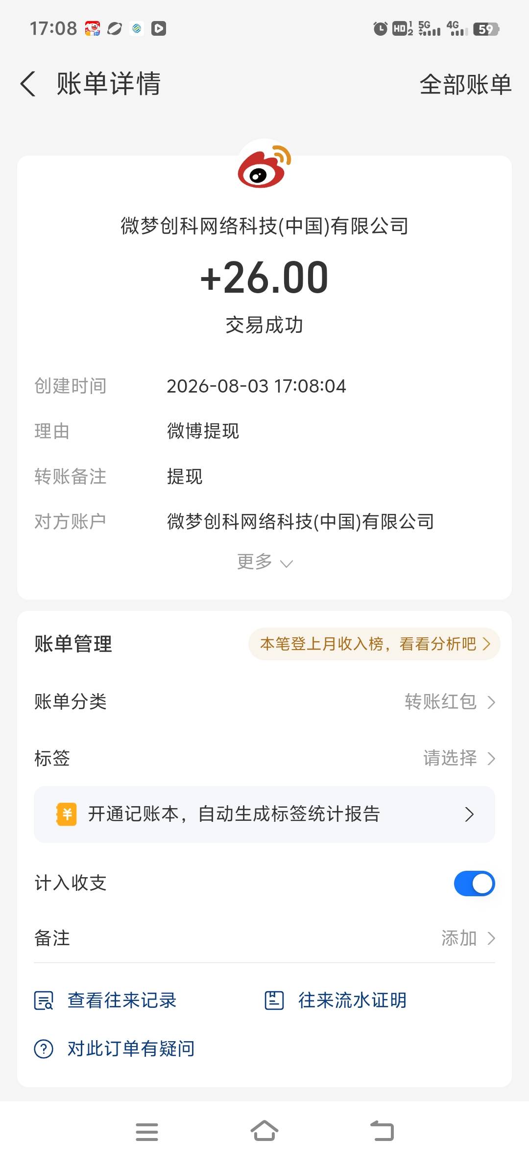 新浪财经，上周星期五绑卡后，说发放中，今天周一变成领取，领取后提现到微博钱包，再62 / 作者:龍山小雨 / 
