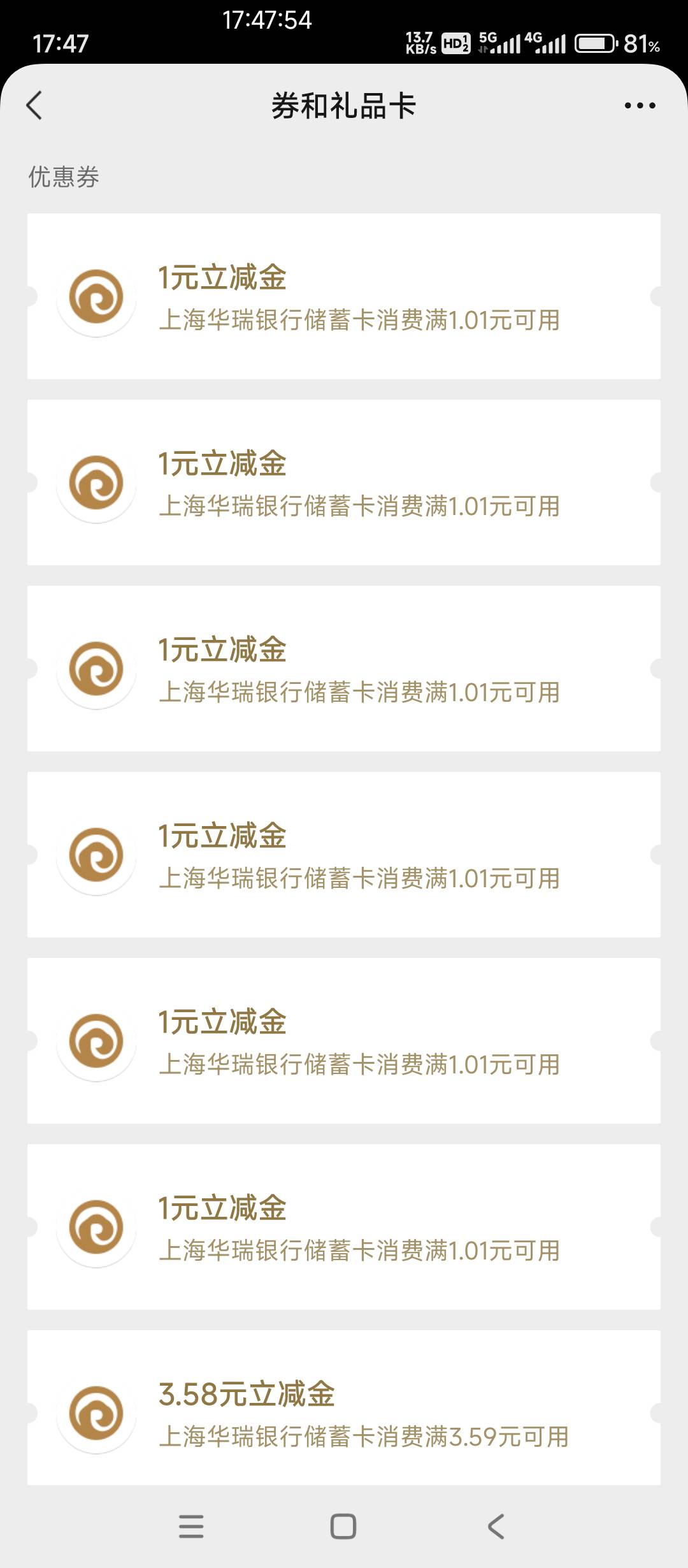 华瑞银行推文第一个现在好像大概率中1 假分朋友圈加两次  没实名的微都能玩

6 / 作者:AWAYaway / 