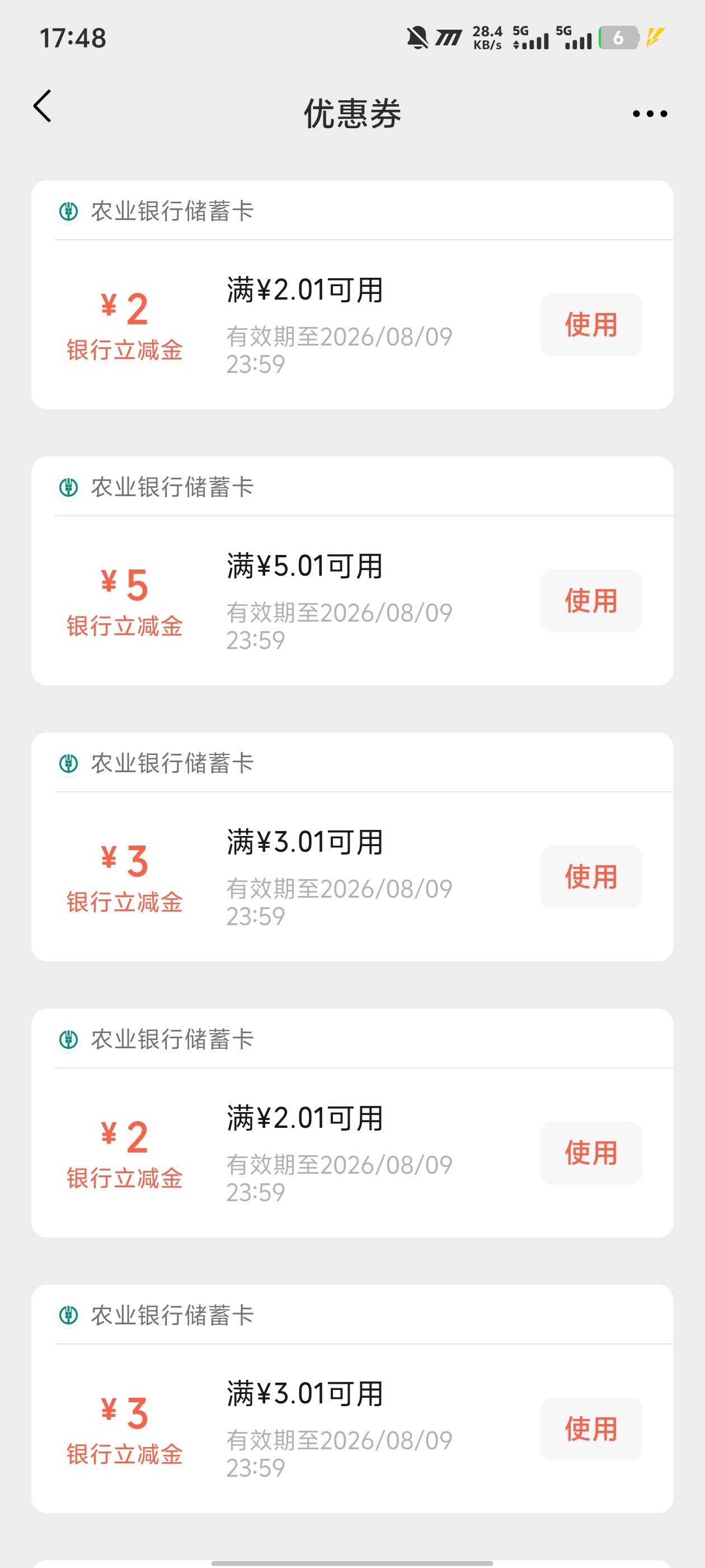 刚看到老哥信息就马上飞了，老哥出征寸草不生，还有一次机会没用就没了。也还行15大毛6 / 作者:影子' / 