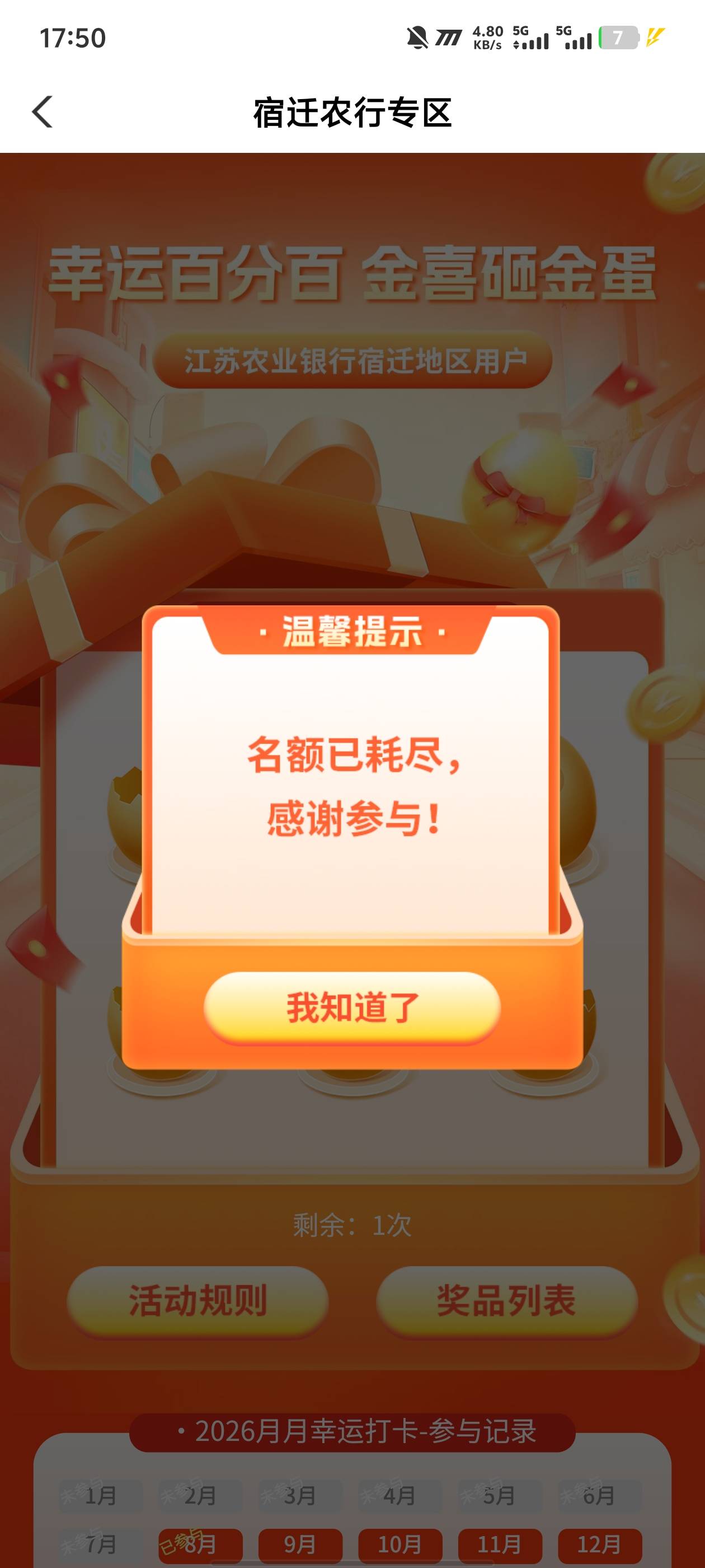 刚看到老哥信息就马上飞了，老哥出征寸草不生，还有一次机会没用就没了。也还行15大毛31 / 作者:影子' / 