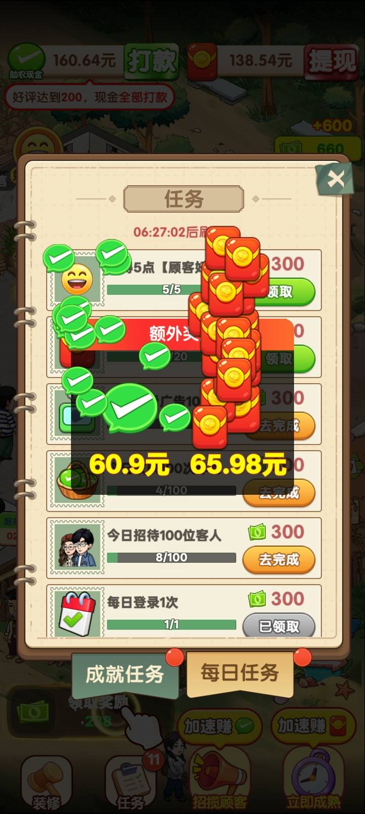 还不错，我的养老时光爆了 15秒一个拼多多广



38 / 作者:一条小麻蛇啊 / 