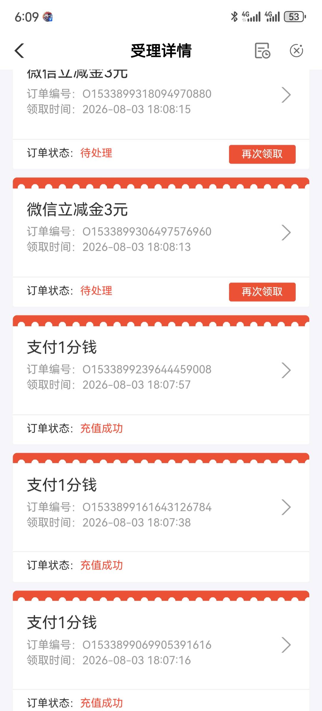 宿迁又补了，7分的时候，一气呵成

52 / 作者:2026马年大吉 / 