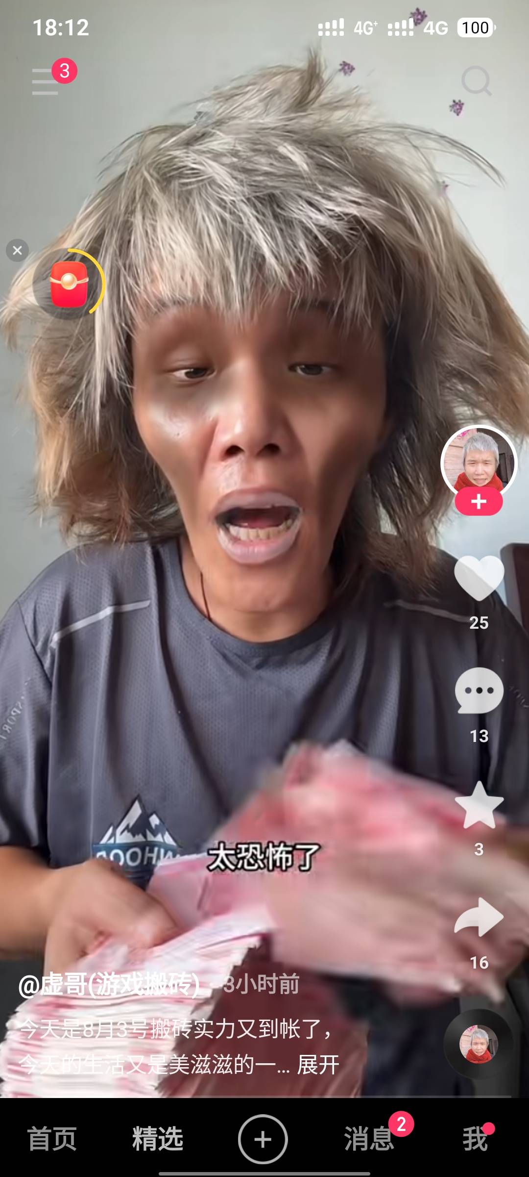答应还给朋友1k现在手里一分钱没有   哎

82 / 作者:疲倦的生活 / 