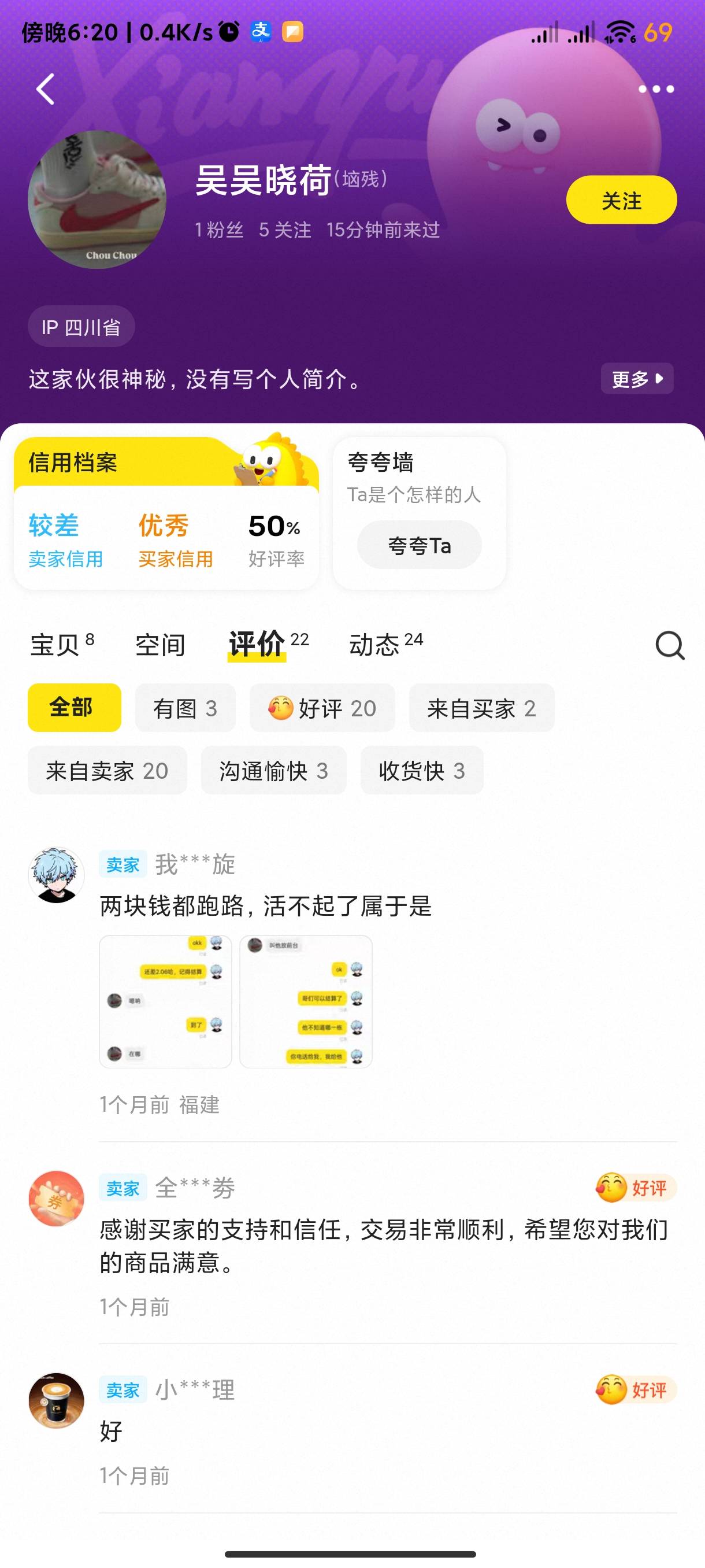 第一次遇到这个啥G   充值的时候催    发消息一直已读   不收货      直接拉黑   我懒80 / 作者:海风z / 