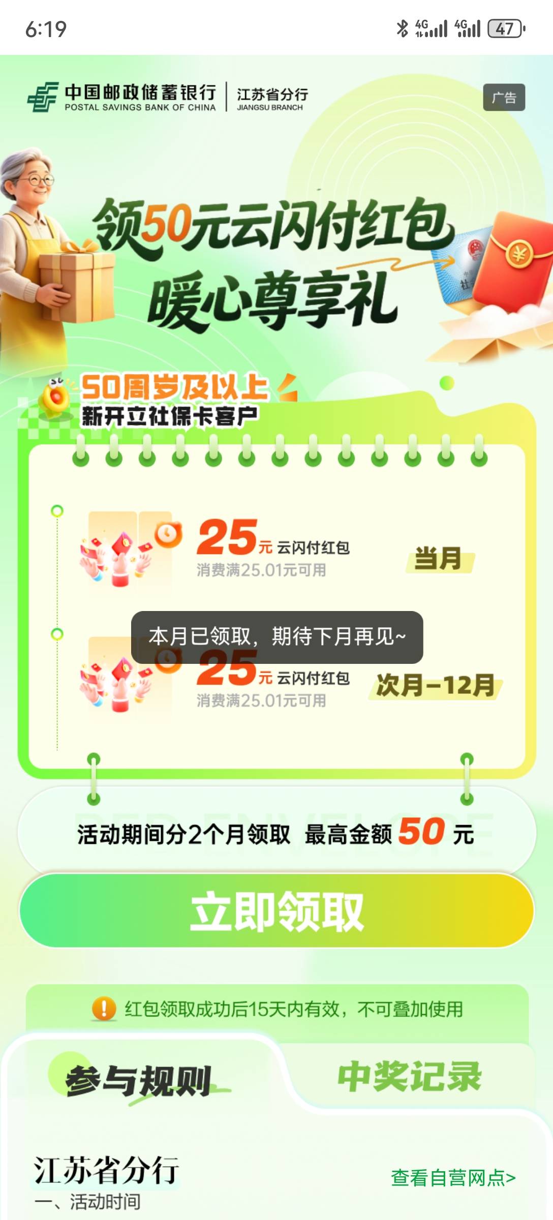 楼下发帖的江苏50毛，人人都能领，领了不到账。

25 / 作者:2026马年大吉 / 