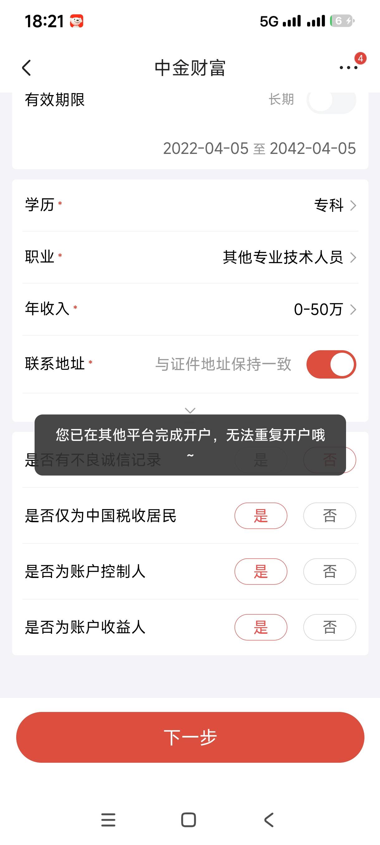 京东搜索笔笔返，下滑领更多奖励里有的人有证券开户任务，国信证券，一个人可以开三个15 / 作者:4413 / 