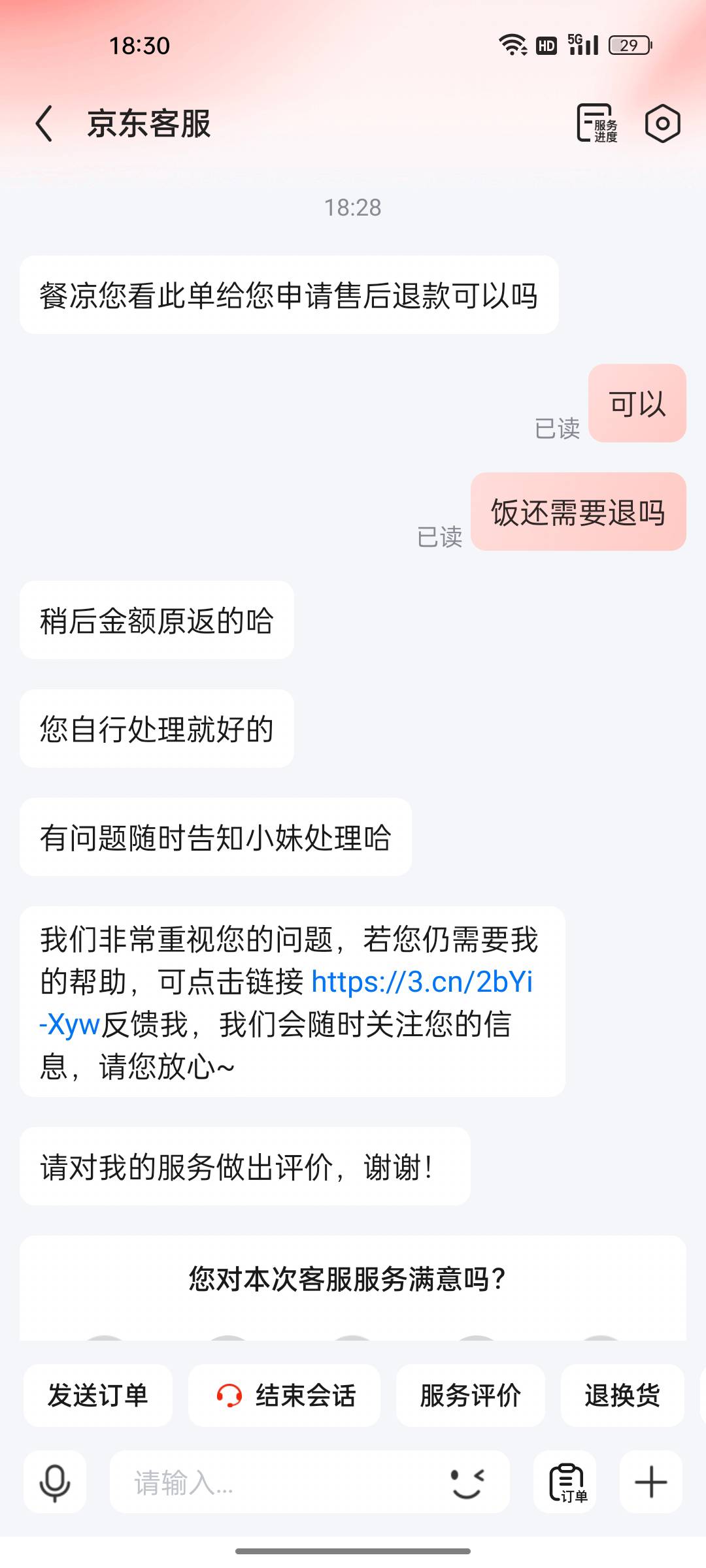 额，京东还是可以的，超时了半个小时找客服直接给我退款了，我吃完骑手会不会过来打我5 / 作者:gl月份 / 