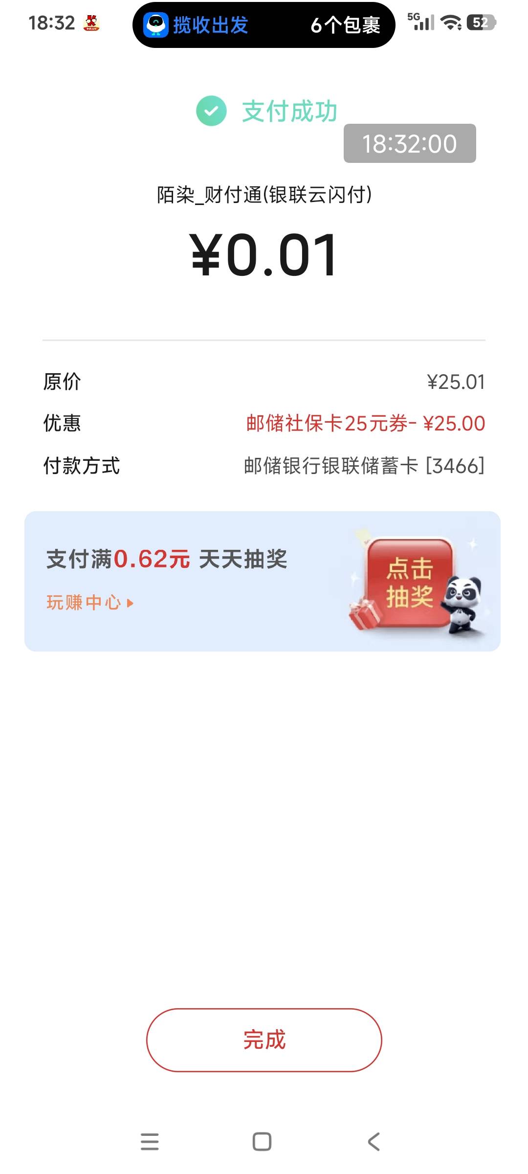 人人25 充值中的等会就到了 我就是 加精 狠狠加满给首发老哥

27 / 作者:小炫aaa / 