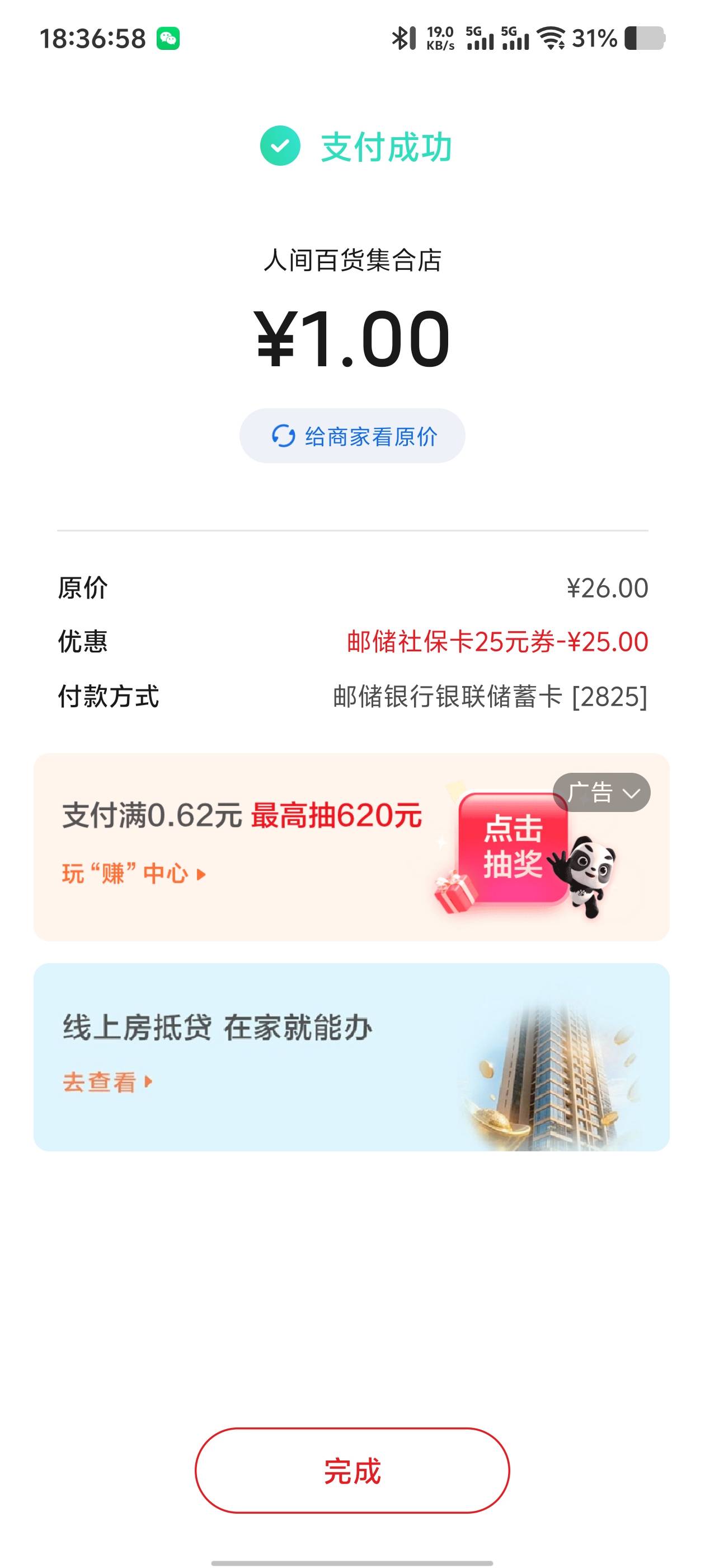 吃上了谢谢首发老哥充值中的等几分钟就到了

25 / 作者:蘑菇头q / 