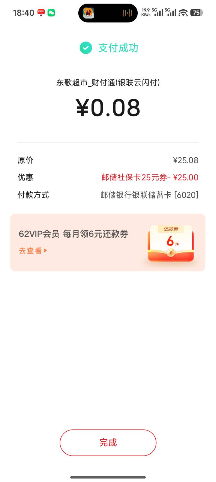拿下，给首发老哥加精

96 / 作者:哈基米喔 / 