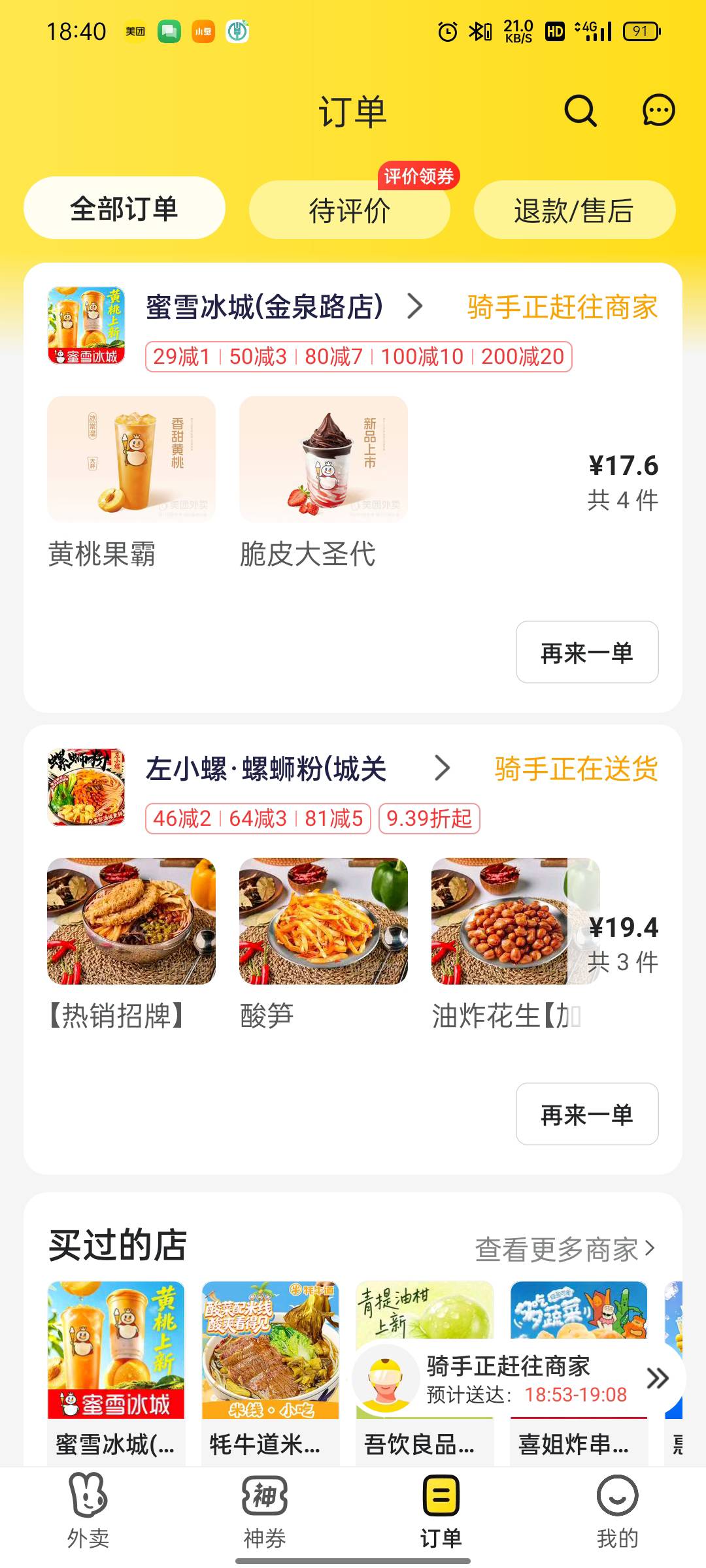 打卡，干饭了，老哥们

56 / 作者:平安是福me / 