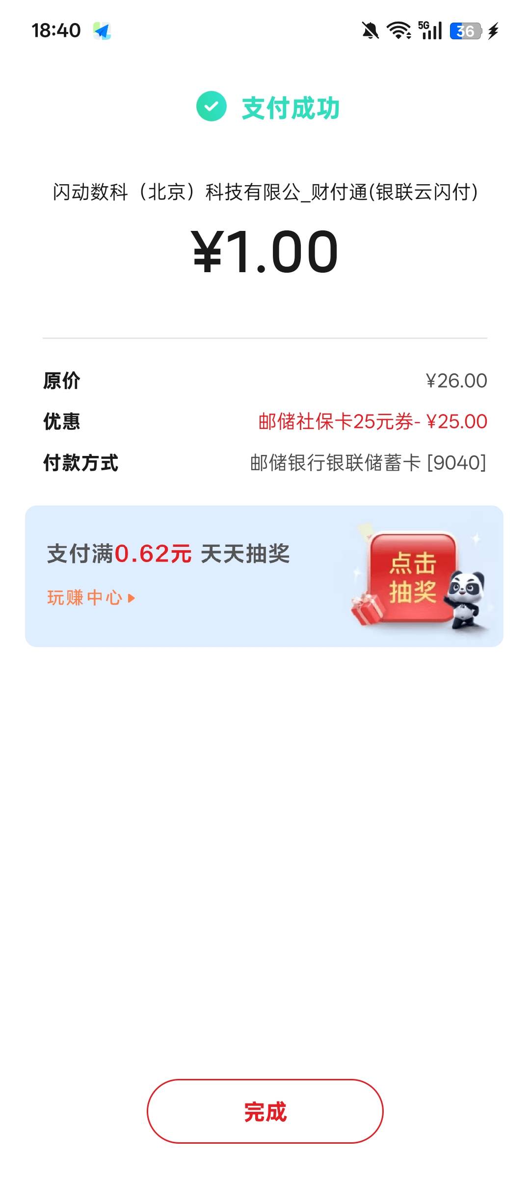 必须给首发老哥狠狠加精！闪动也可以T！


79 / 作者:牛牛牛啊 / 