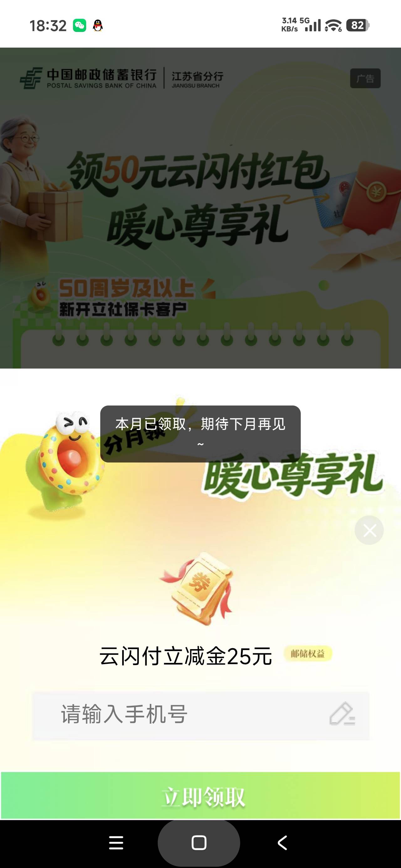 还好没江苏卡也去试了，吃上了一餐

71 / 作者:富士山下147 / 