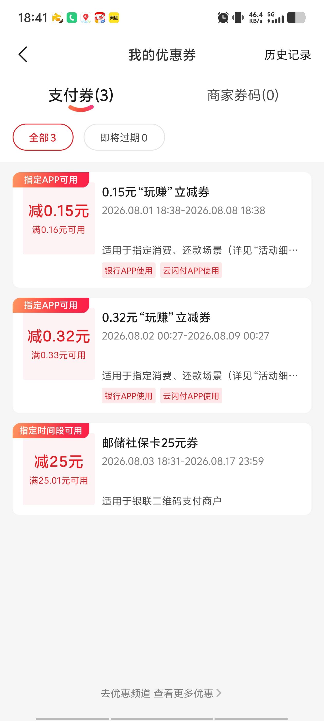 终于吃上一个正常毛了，感谢首发老哥


73 / 作者:看看流量哦 / 