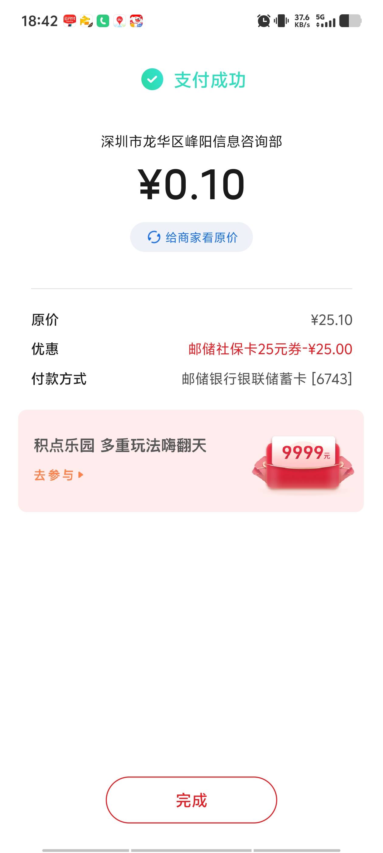 终于吃上一个正常毛了，感谢首发老哥


37 / 作者:看看流量哦 / 