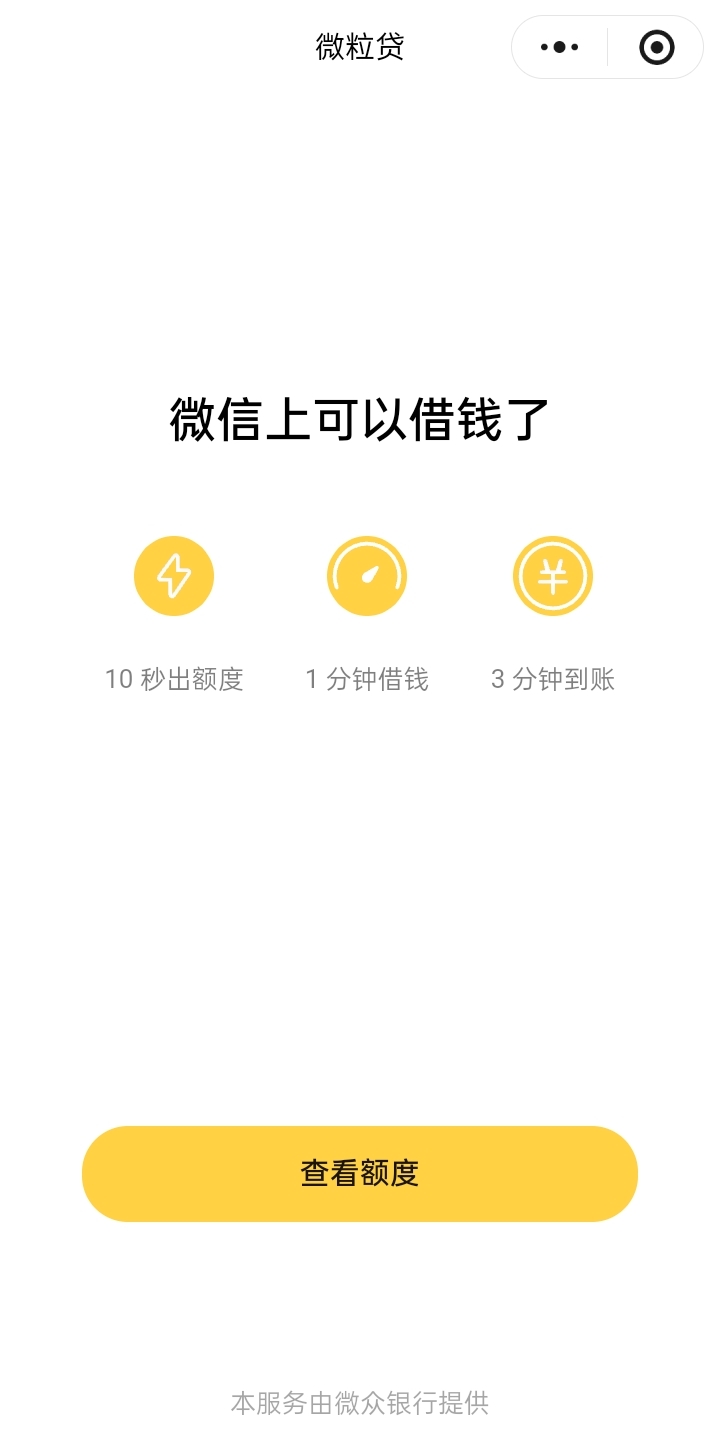 微粒贷下款5000，钱不够用，还缺个几千块钱用，然后管朋友借也没借到，就试了一下这个74 / 作者:耄耋帕鲁 / 