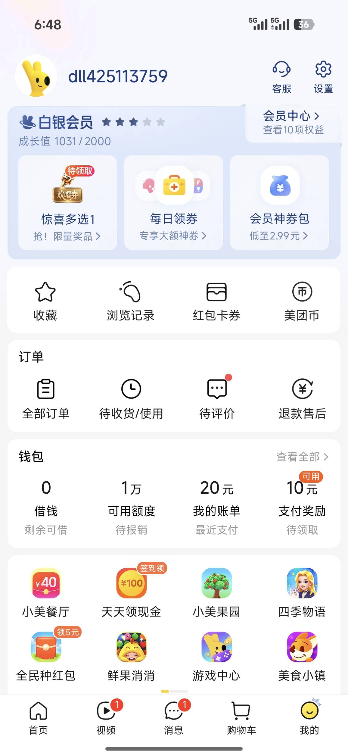 收到条短信，美团以前从来没有过额度，最近几个月偶尔点外卖。收到短信后进去审核出106 / 作者:草芥飞 / 