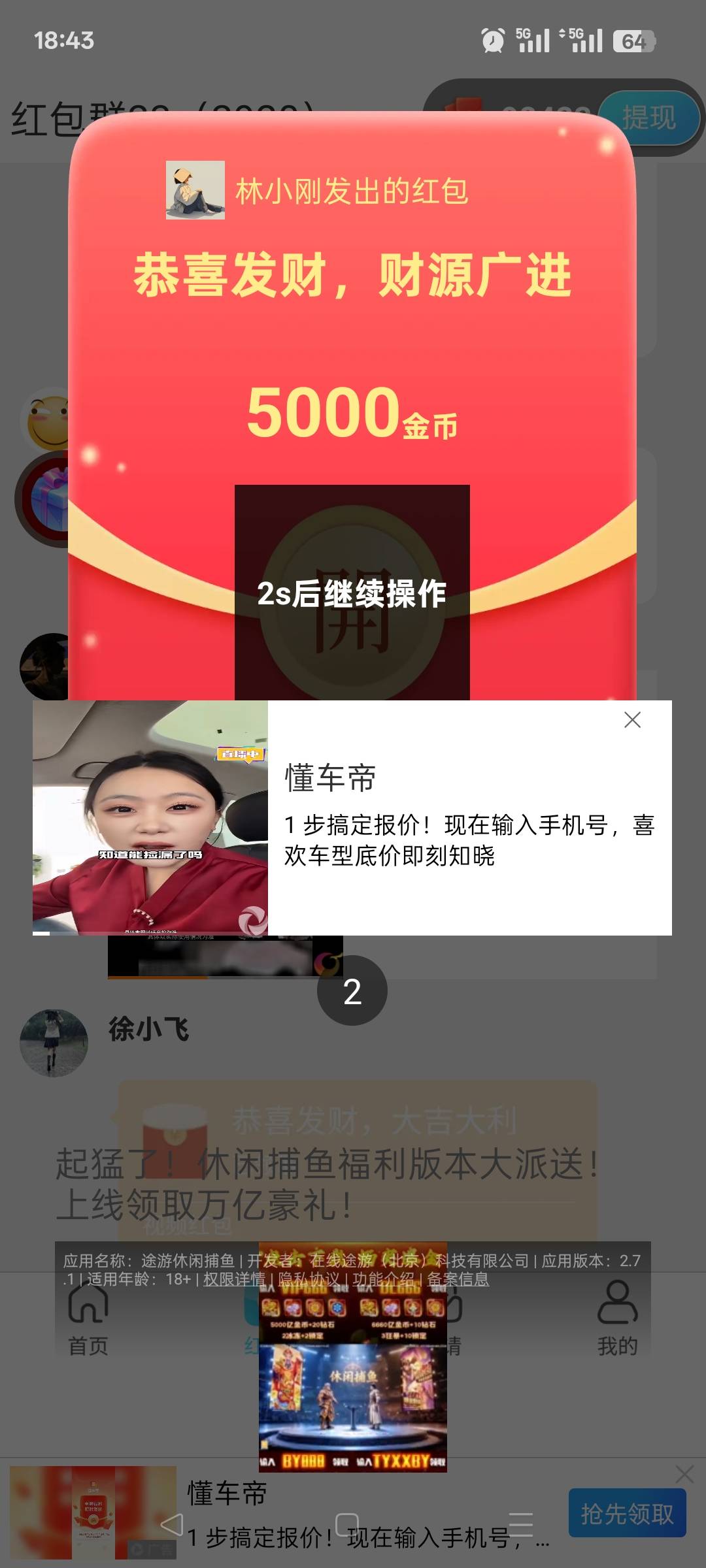 邦邦老是卡广告有没有办法解决，顶到满包了进去没广真难受


37 / 作者:__～__ / 