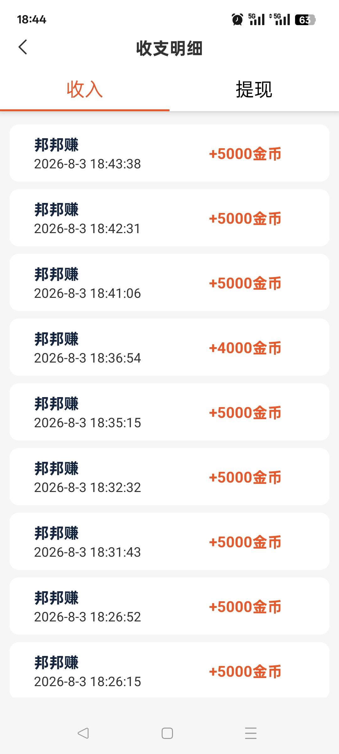 邦邦老是卡广告有没有办法解决，顶到满包了进去没广真难受


72 / 作者:__～__ / 