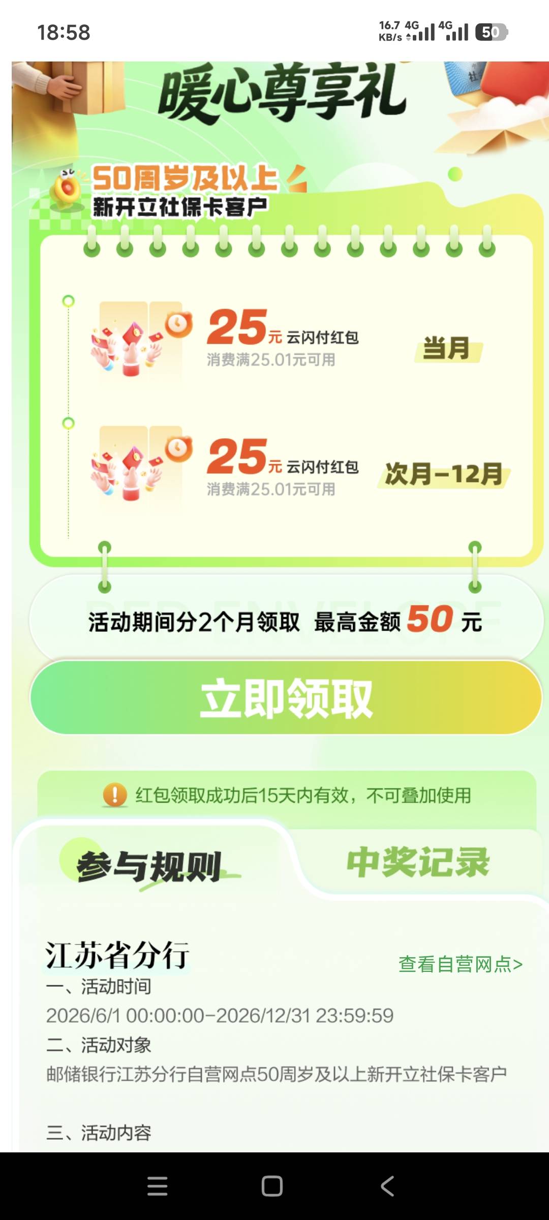 一直点领取有用吗

38 / 作者:终结战将 / 