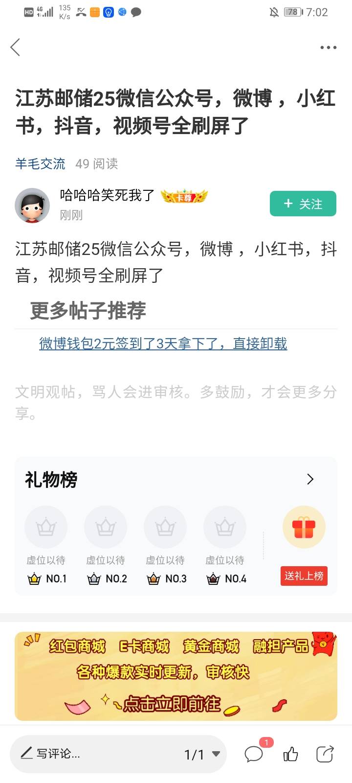 江苏邮储八大平台已发，八大群主就是弟弟

30 / 作者:彳亍～ / 