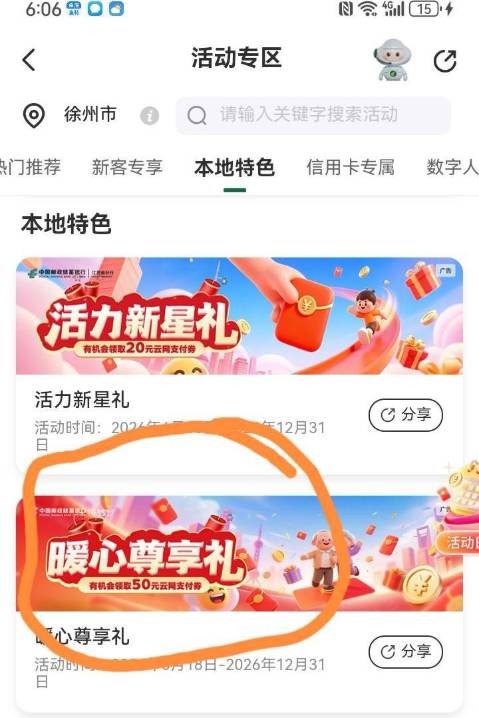 五六次这样了，有电子卡，飞的南通还这个提示

24 / 作者:暗物质粒子 / 