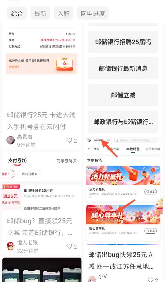 小红书都发烂了

82 / 作者:pze / 