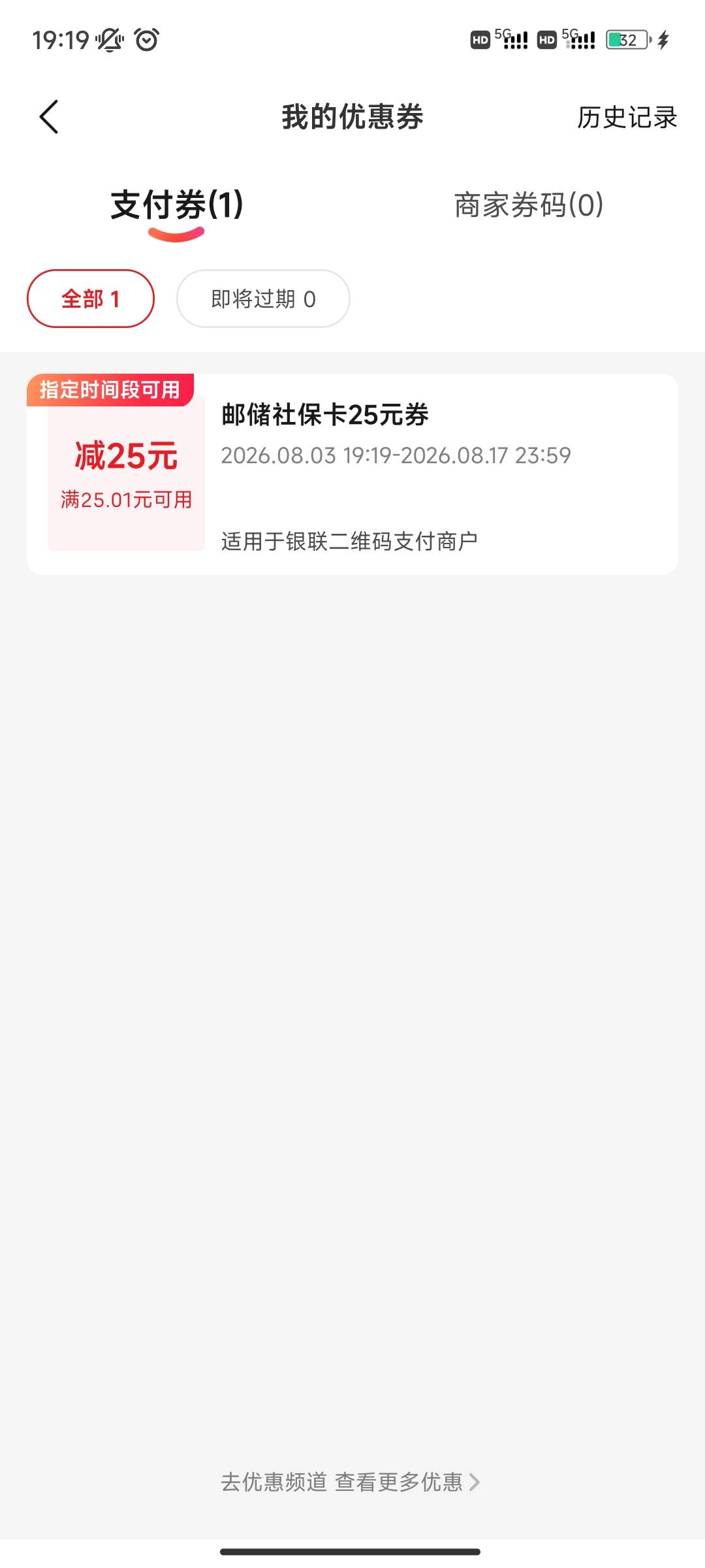 我也领到了 一直点刷新就进去了

38 / 作者:陌陌1 / 