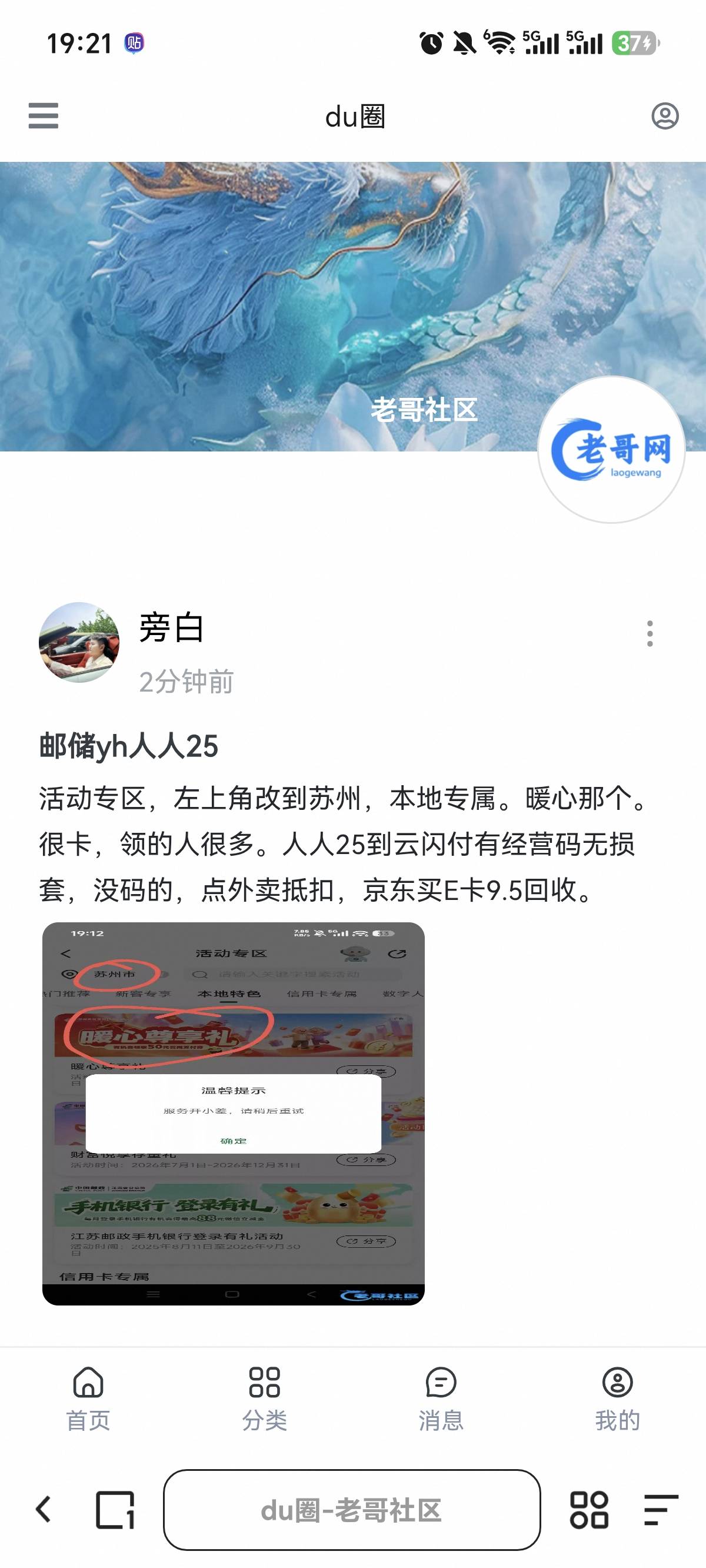 老哥网都开始发了？

46 / 作者:亳州板面、 / 
