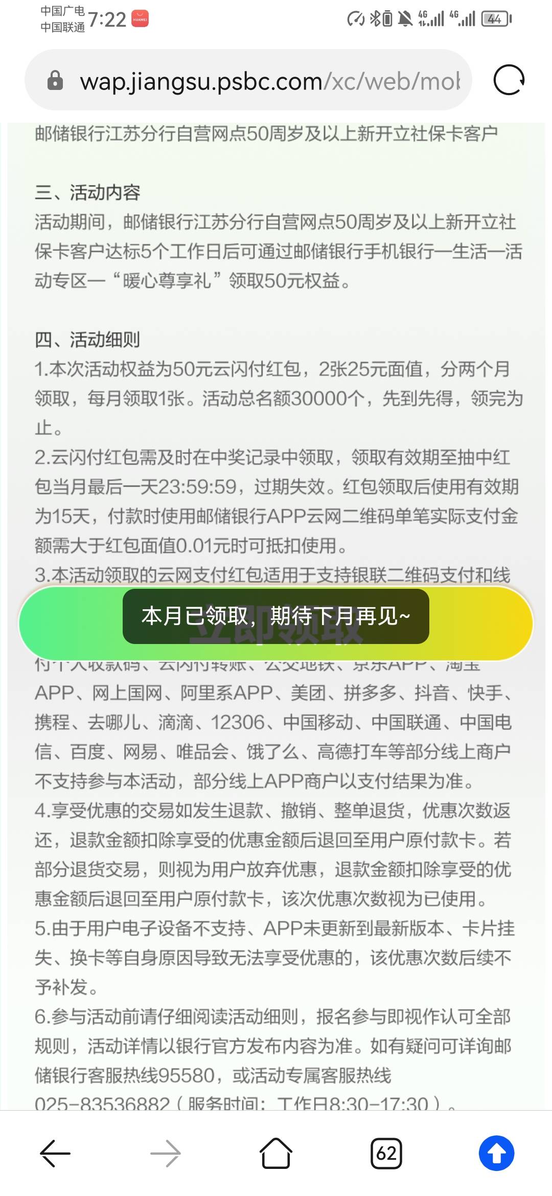 敲你哇，老哥发的链接让兄弟们当力工啊，复制自己的链接，

81 / 作者:刘刘刘刘呀 / 