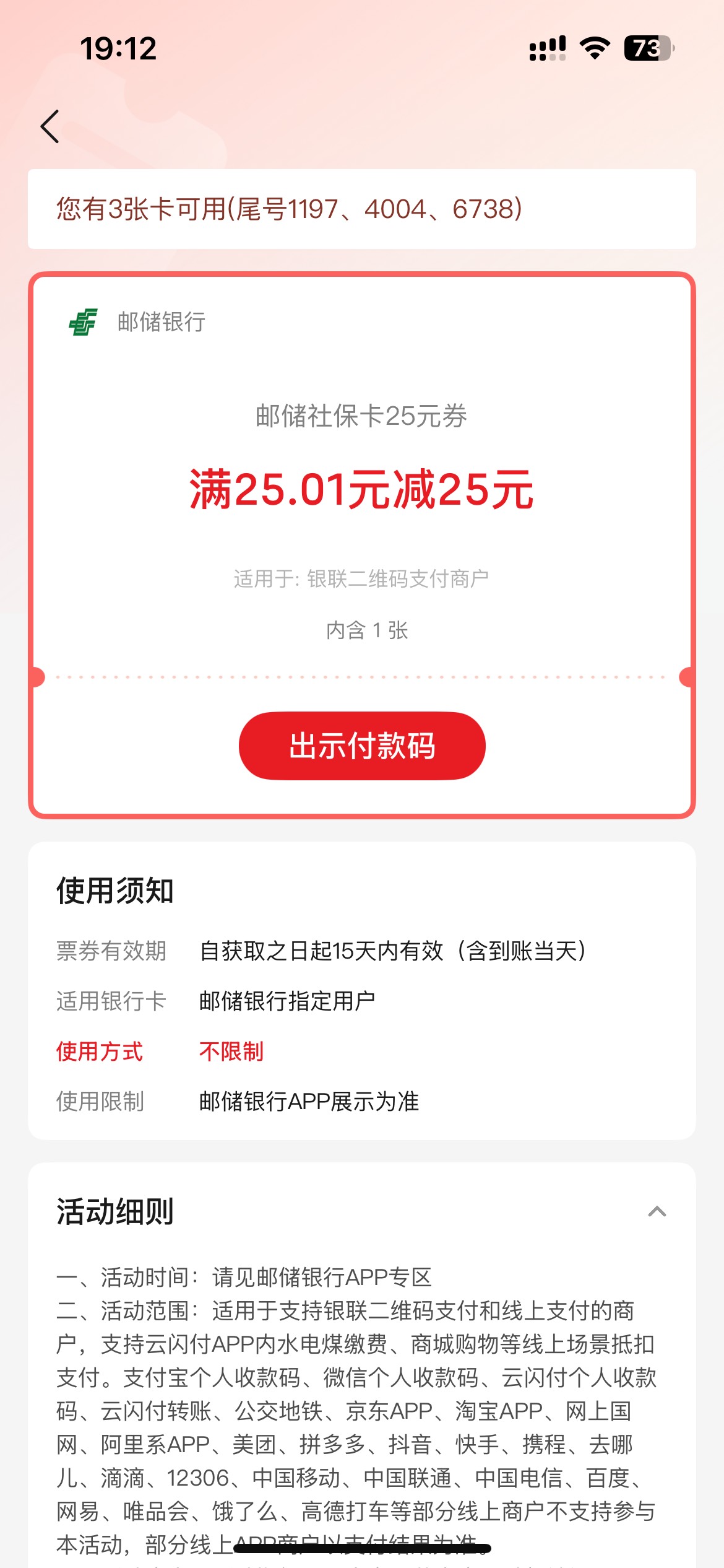 不抵扣是因为我号黑了？



44 / 作者:以我远点小垃圾 / 