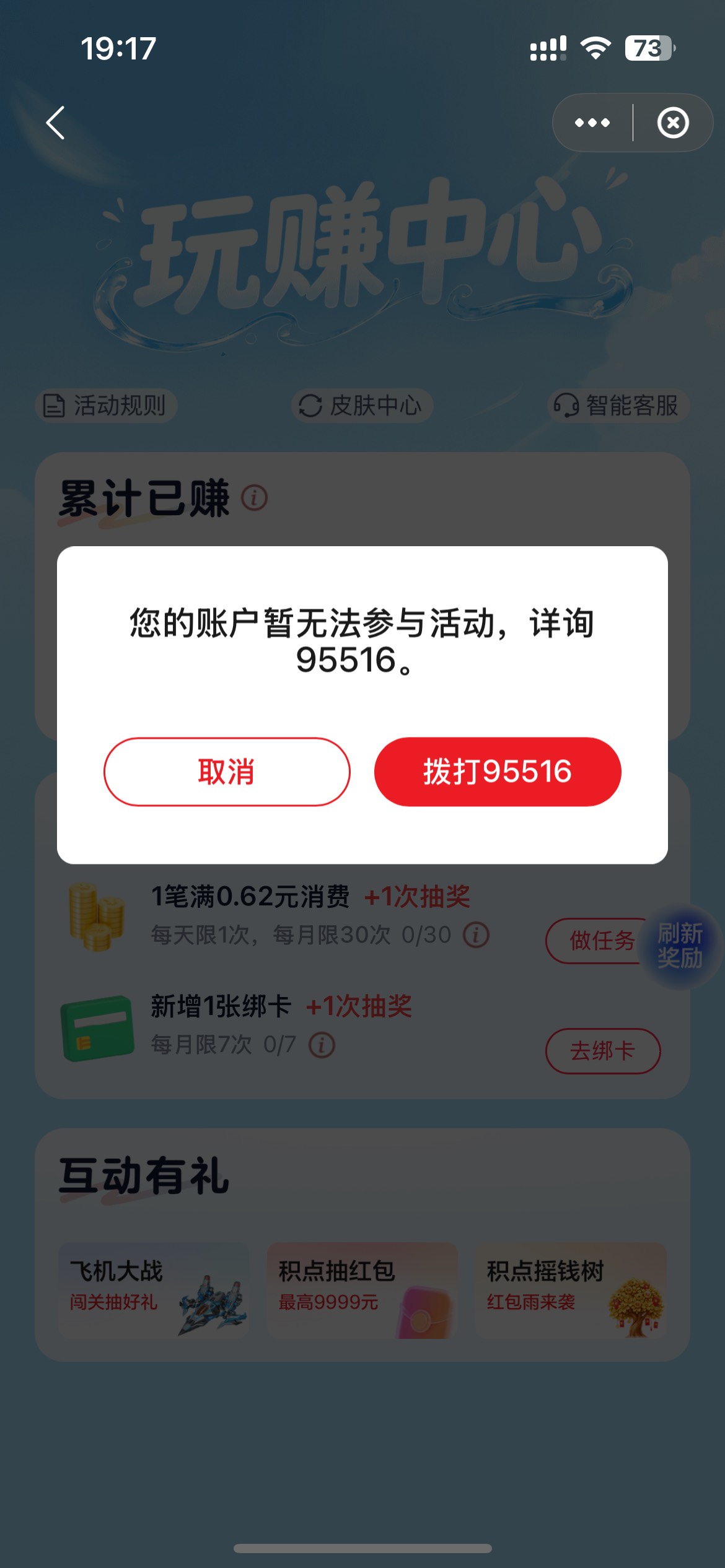 不抵扣是因为我号黑了？



19 / 作者:以我远点小垃圾 / 