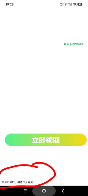 页面都没加载出来，最下面显示已领取，领哪儿去了，云闪付没有啊

26 / 作者:gaga2 / 