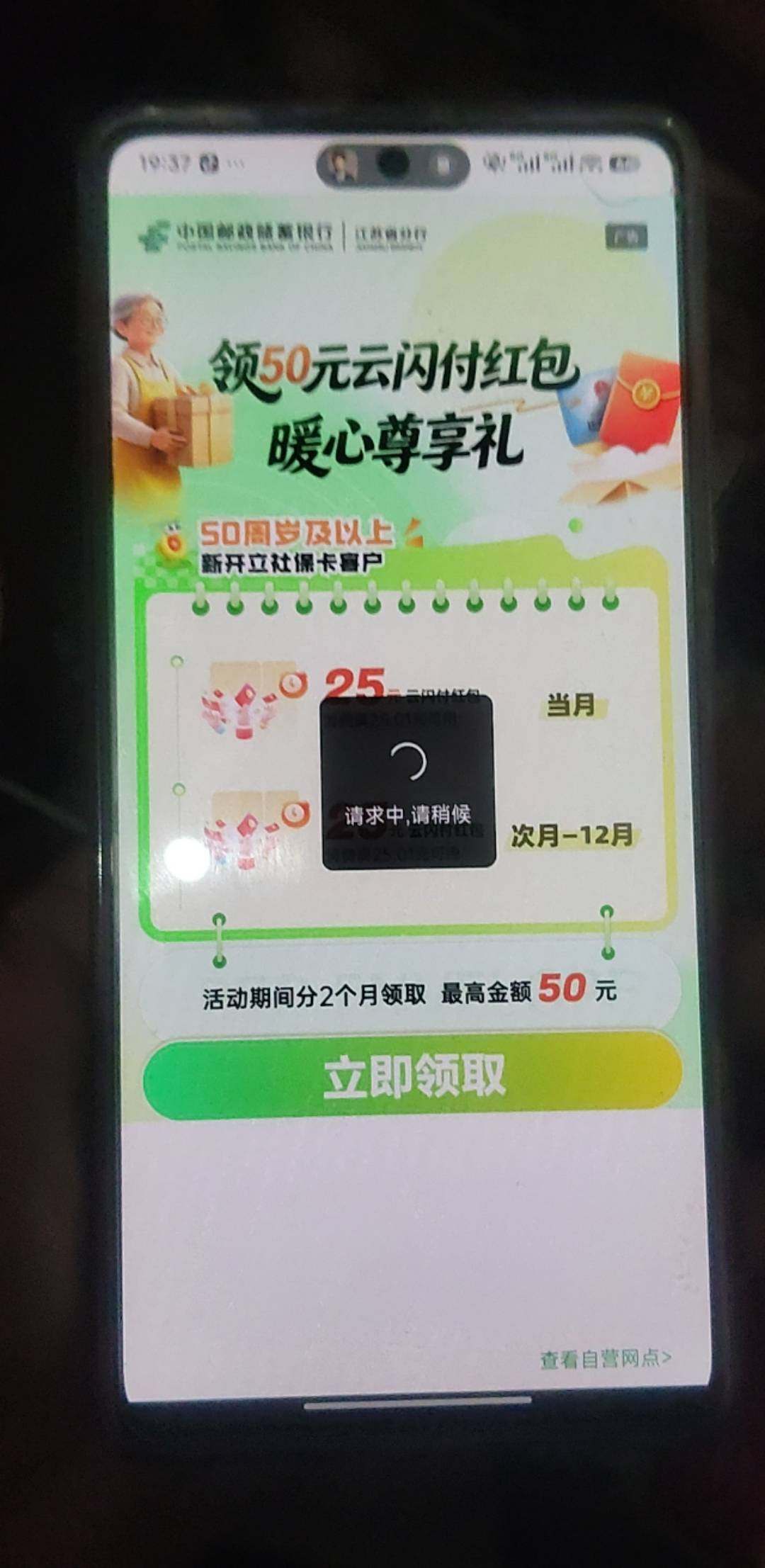 进去以后图片都没刷完，乱点一通，出来输入手机号了，然后提示本月已领取，请下个月啥16 / 作者:ㅤㅤ黑糖 / 