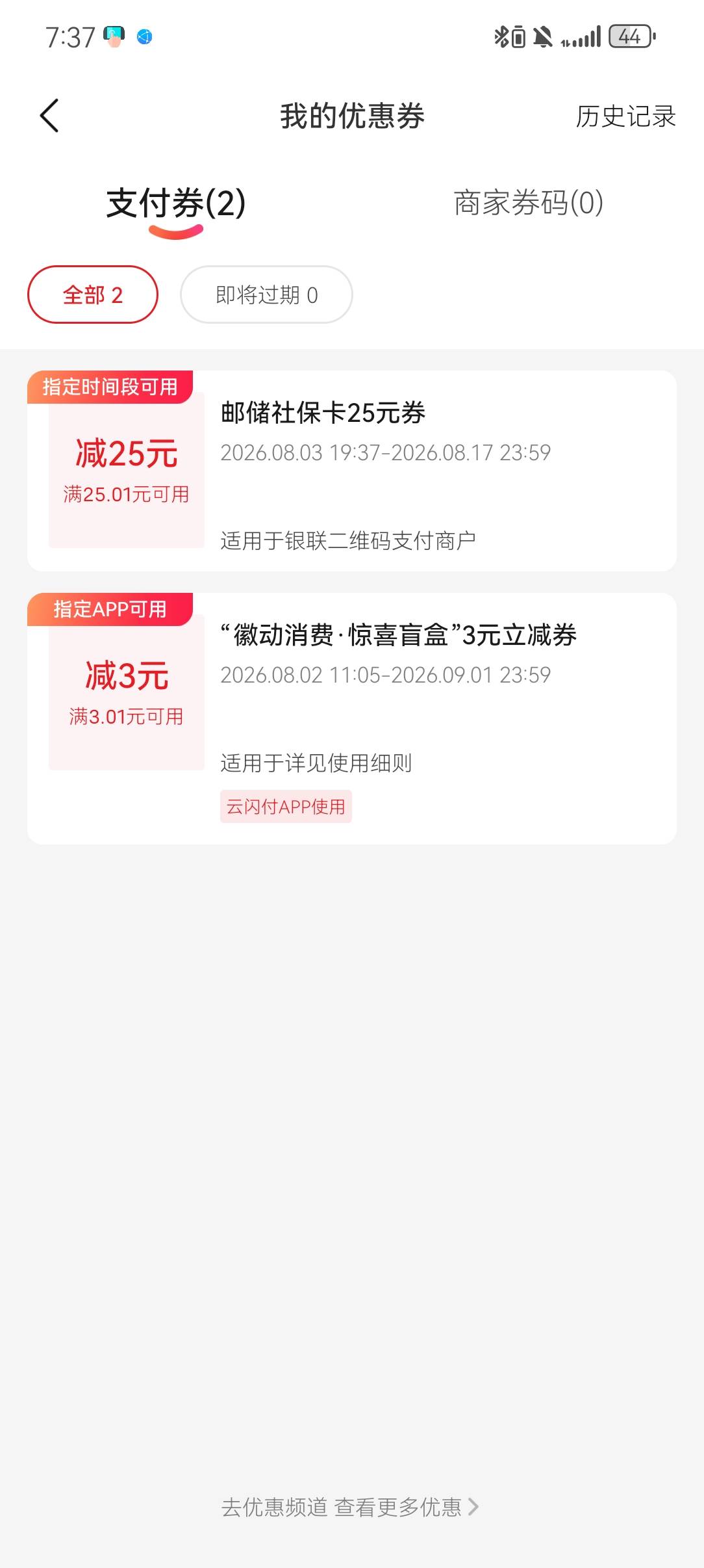app是这个直接复制链接到浏览器，一直刷新就完事了全程几分钟，别傻傻在app刷新了我就83 / 作者:嘿嘿嘿嘿结婚的 / 