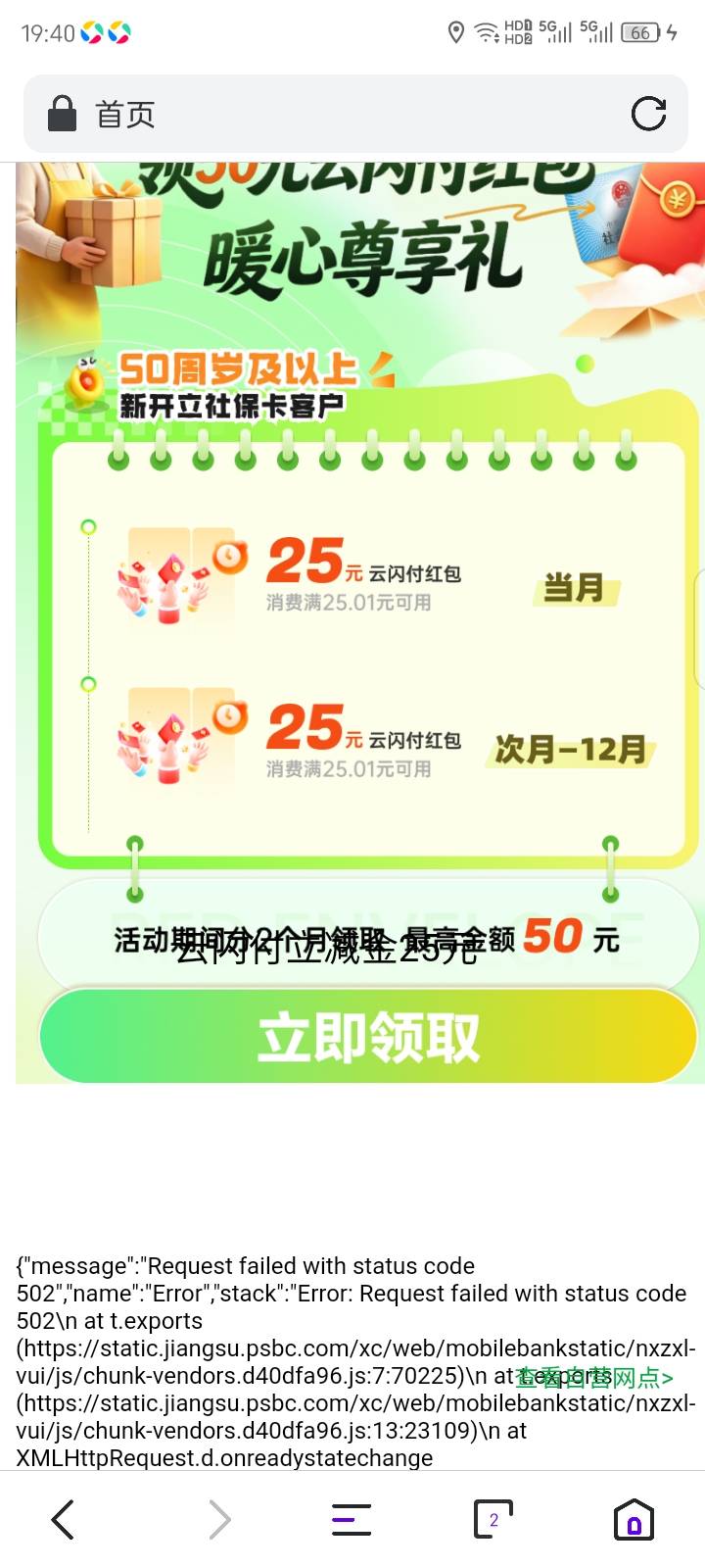 点领取一直没反应

10 / 作者:红透半边天 / 