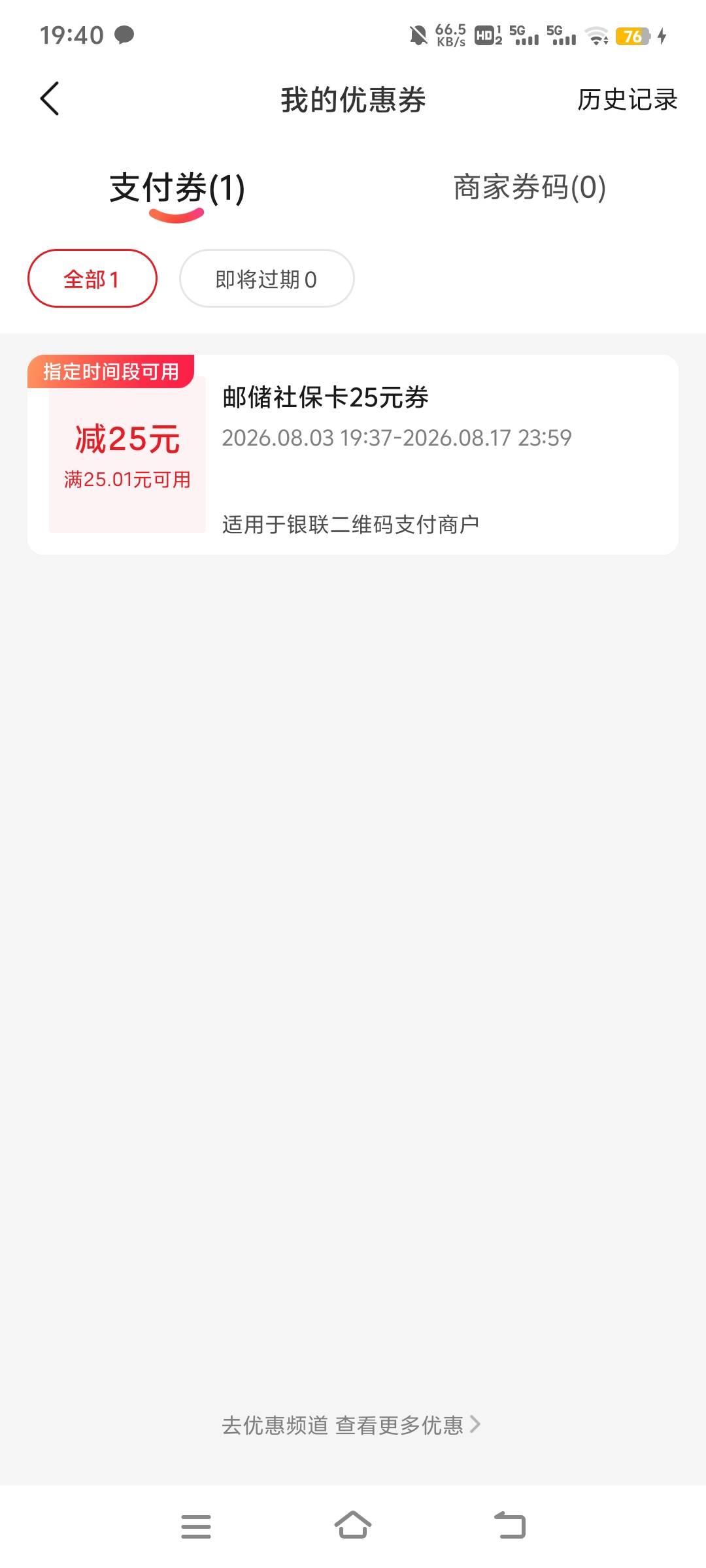 还有，提取链接，游览器一直刷新就行了


68 / 作者:nncncn / 