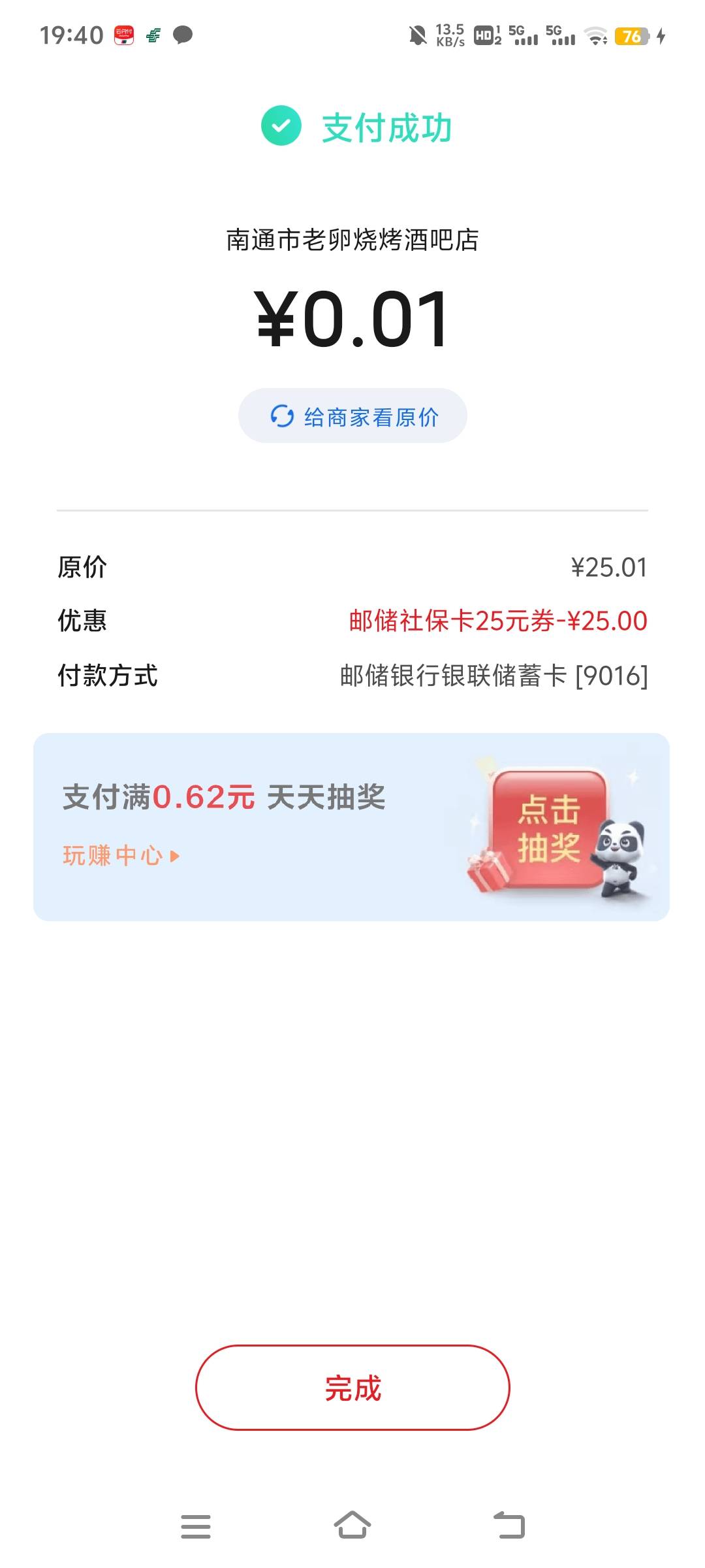 还有，提取链接，游览器一直刷新就行了


49 / 作者:nncncn / 