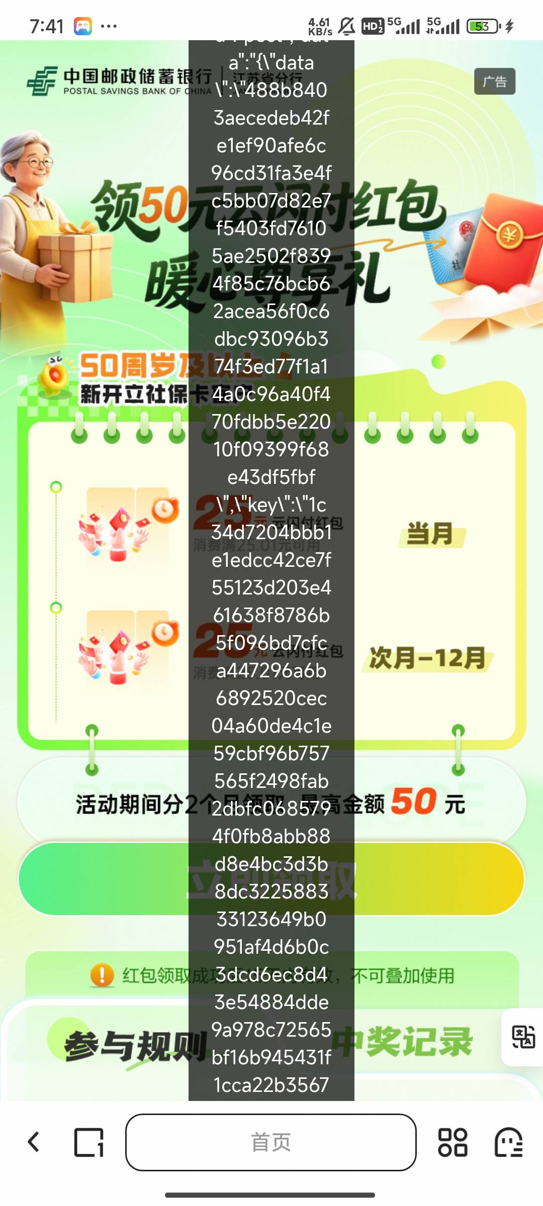 为啥点领取一直是代码啊

47 / 作者:欢愉梦啊 / 