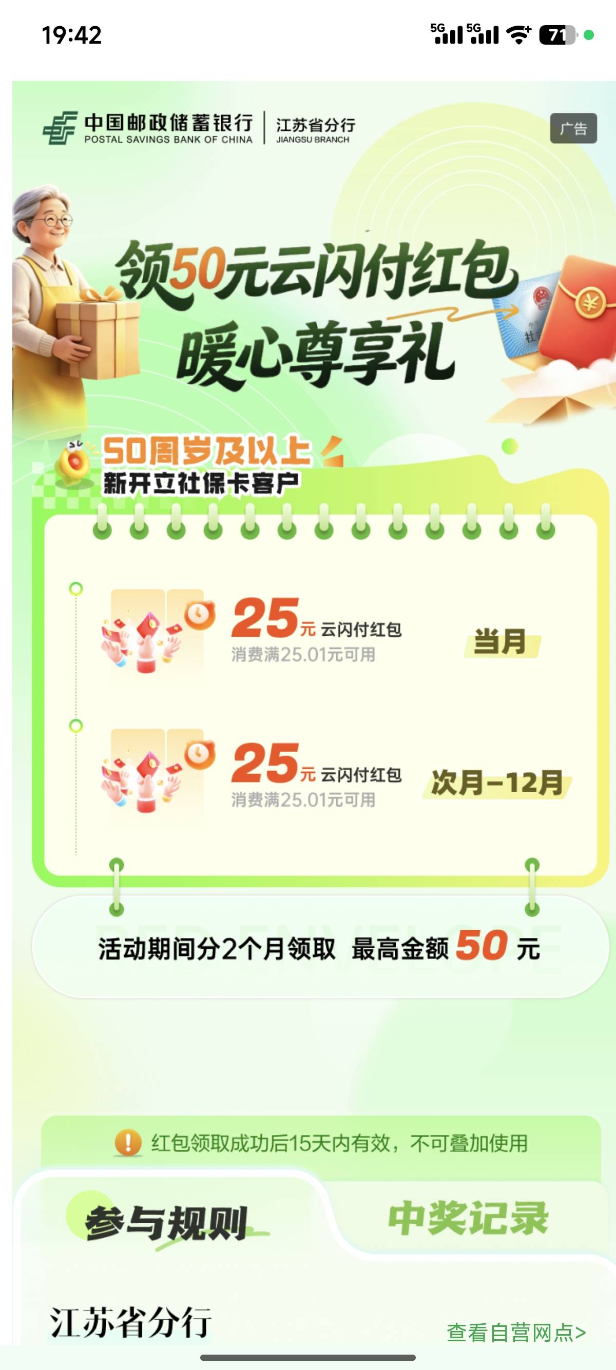 老哥们，这怎么搞啊，好不容易进去了，没领取按钮，求解

19 / 作者:睡觉睡觉哈哈哈 / 
