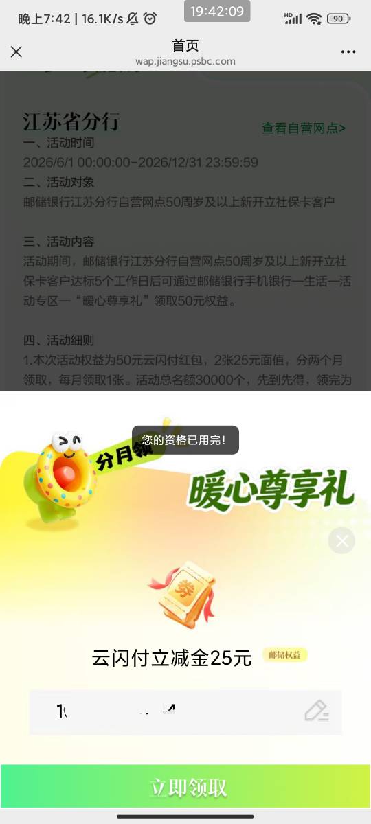 这是成了吗？老哥们

69 / 作者:此去经年不识 / 