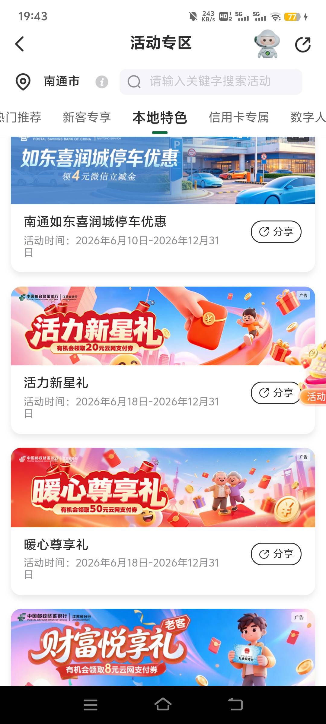 还有，提取链接，游览器一直刷新就行了


32 / 作者:nncncn / 
