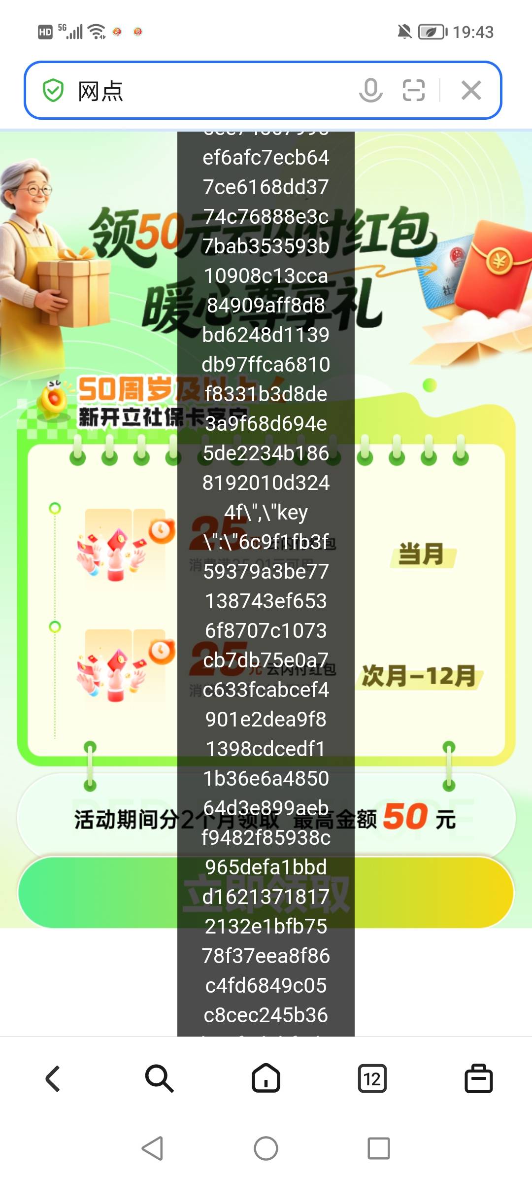 app是这个直接复制链接到浏览器，一直刷新就完事了全程几分钟，别傻傻在app刷新了我就15 / 作者:辣椒酱xxx / 