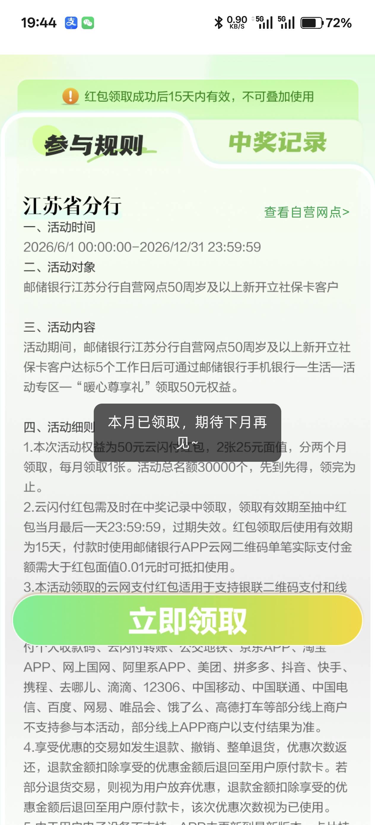 老哥们，我这是成了？有几分钟了云闪付也没有

19 / 作者:绮罗生 / 