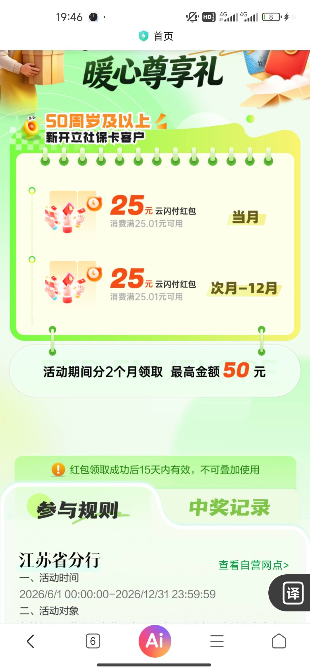转到白屏等着，还是在退出去
48 / 作者:开开心心上岸 / 